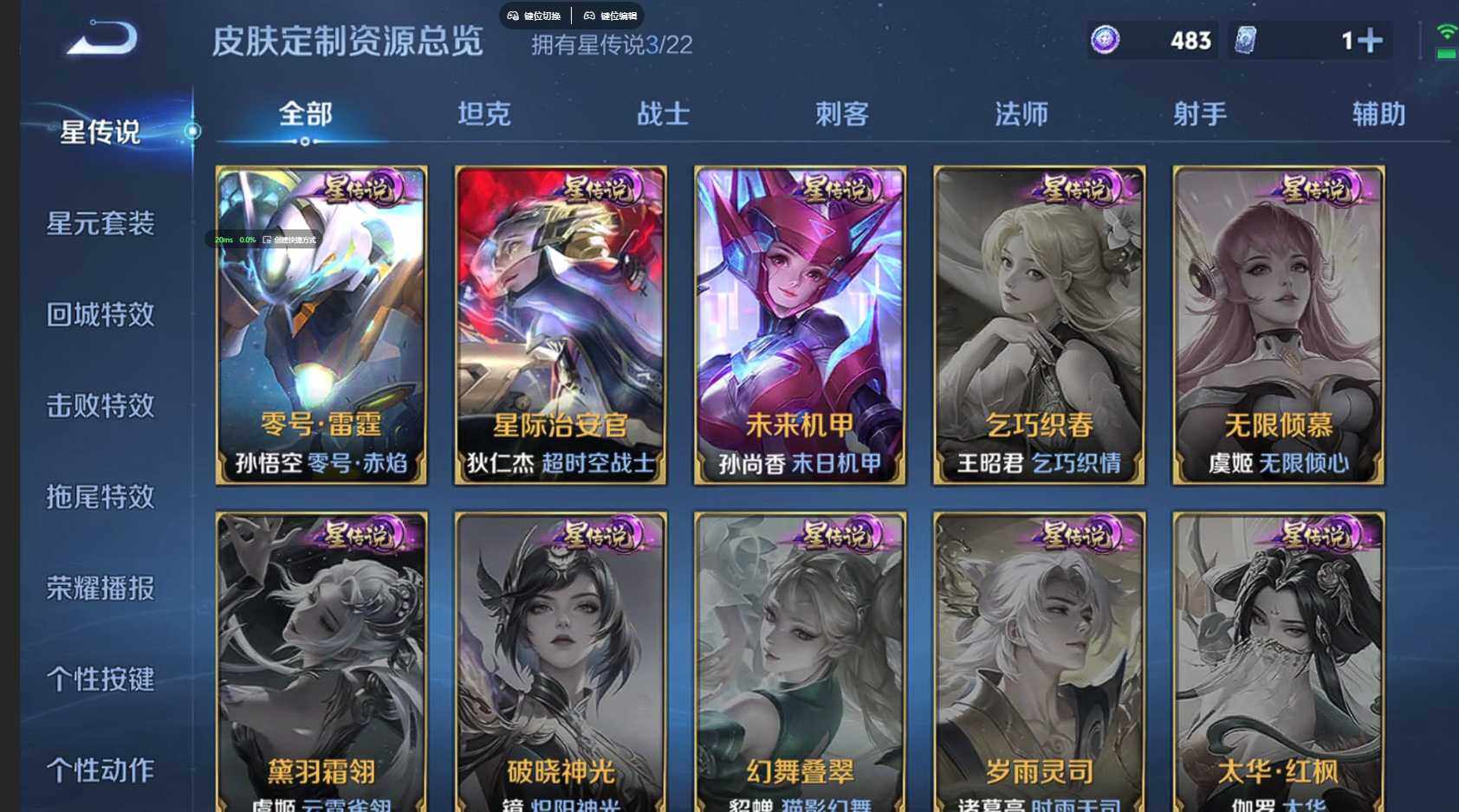 WZCMW436682王者荣耀账号详情图15