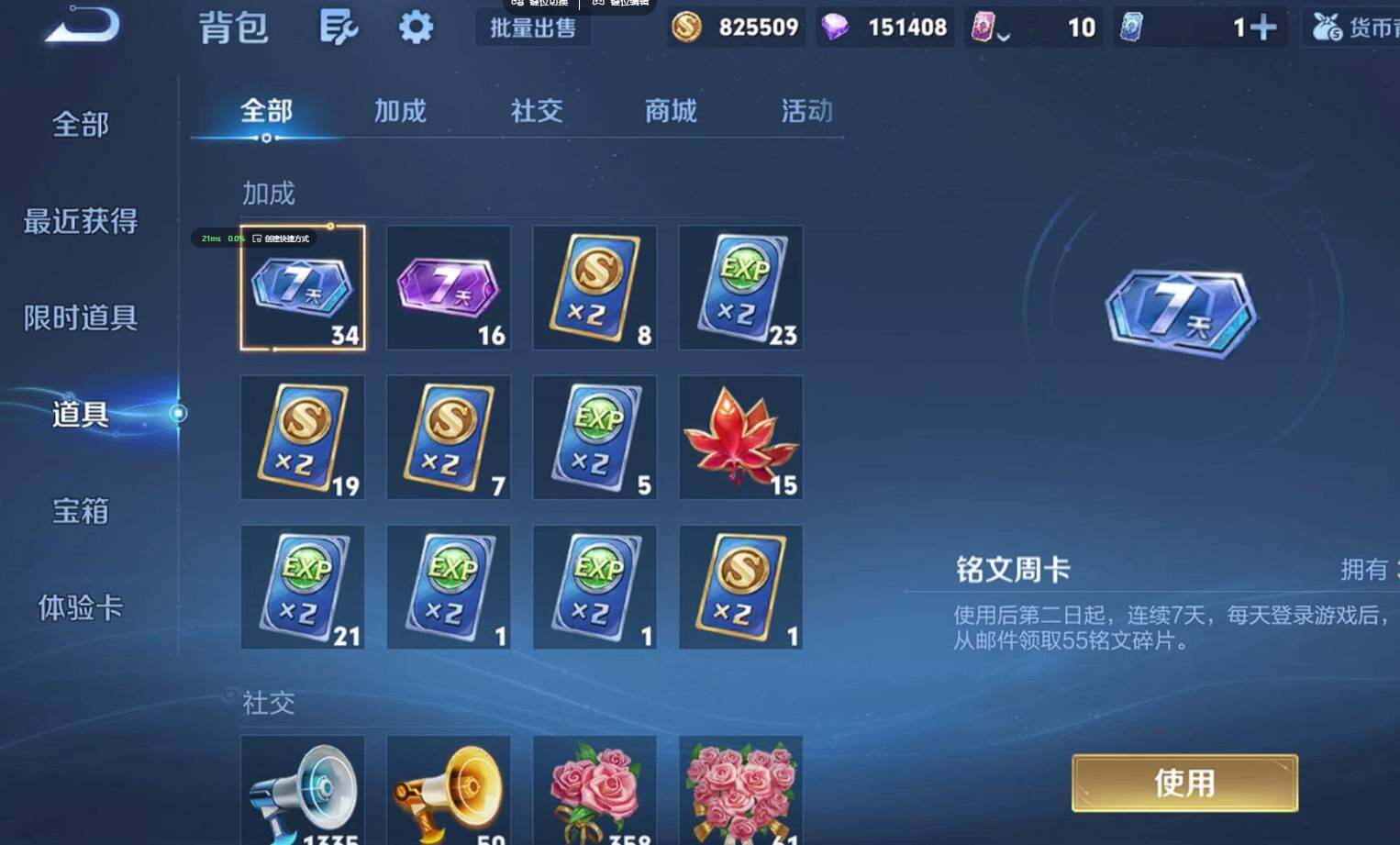 WZCMW436682王者荣耀账号详情图17