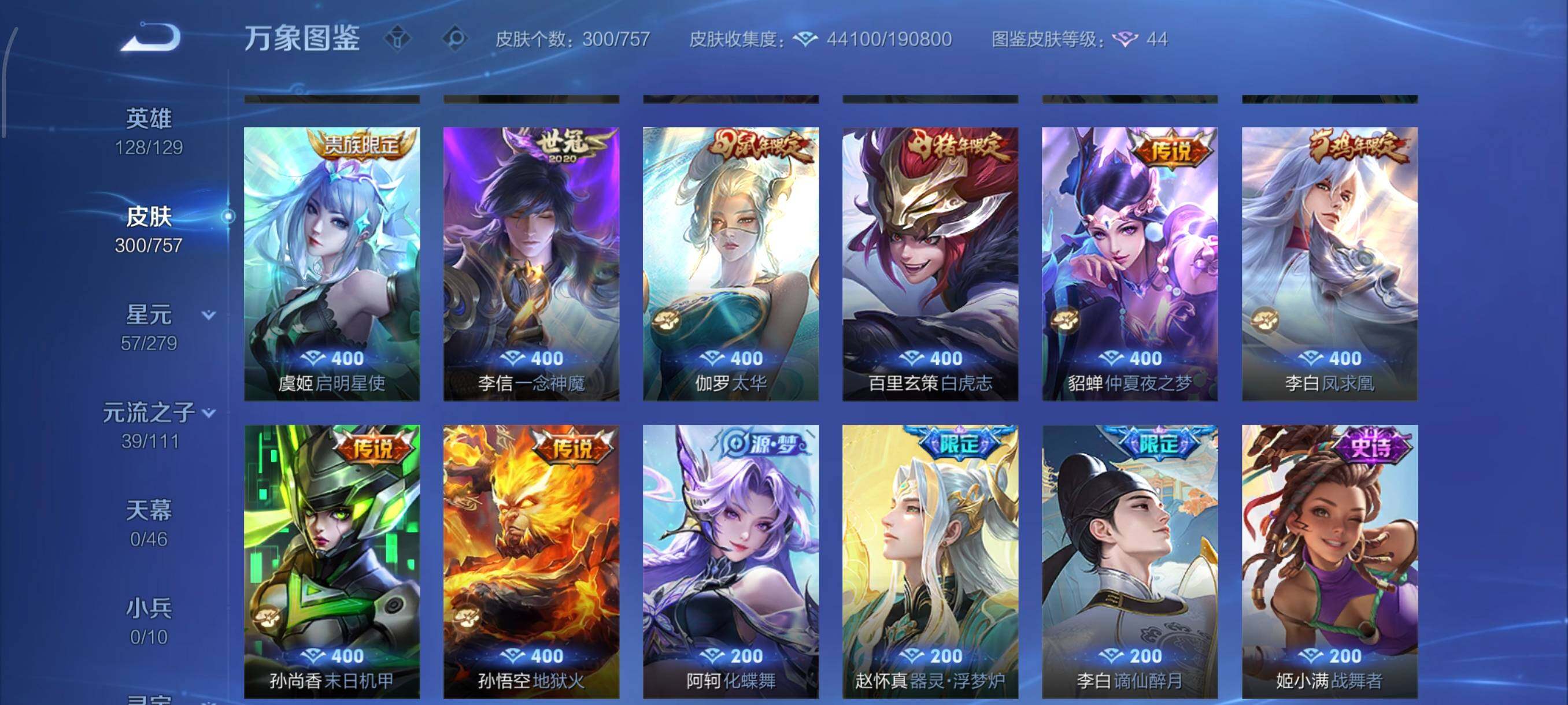 WZCMW438698王者荣耀账号详情图8