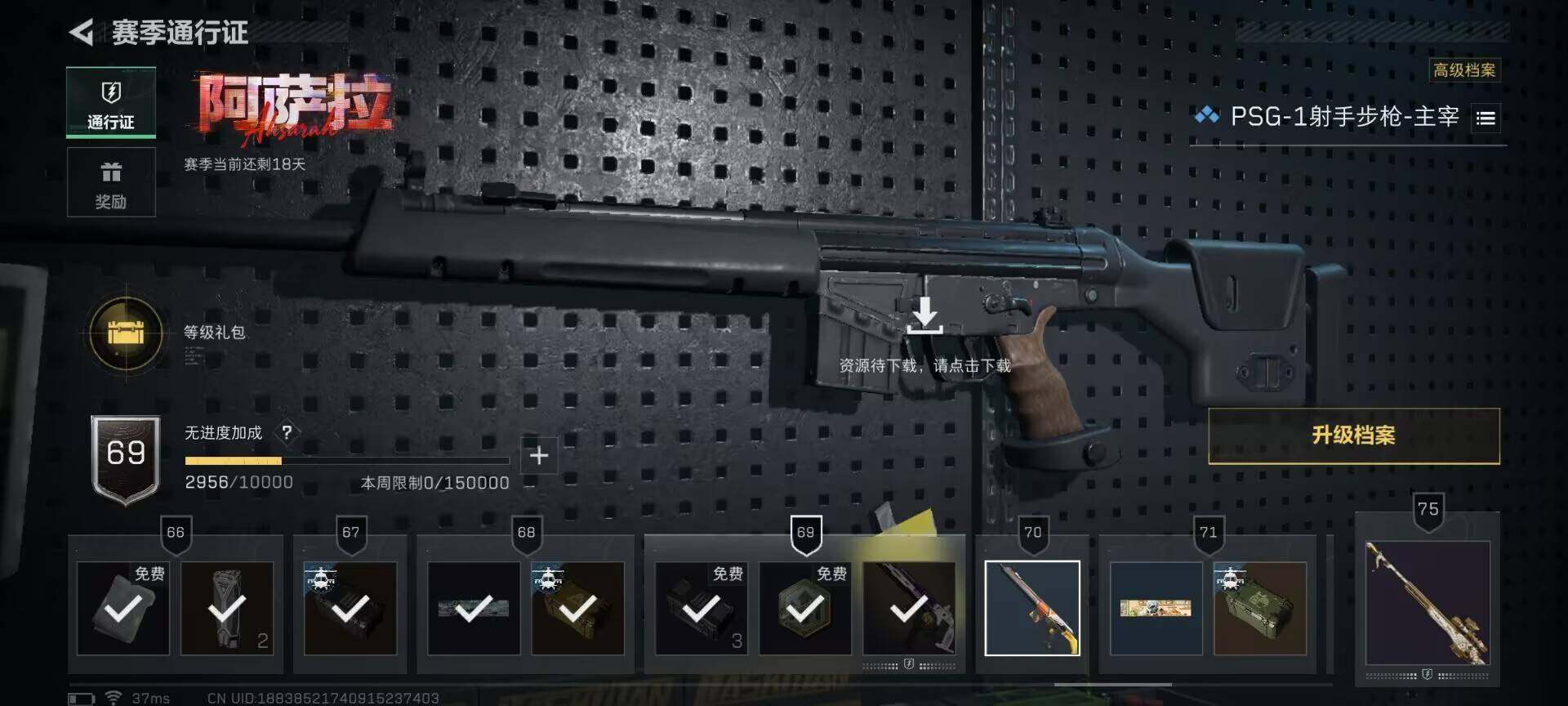 SJZQM48023三角洲行动账号详情图25 SJZQM48023三角洲行动账号详情图25