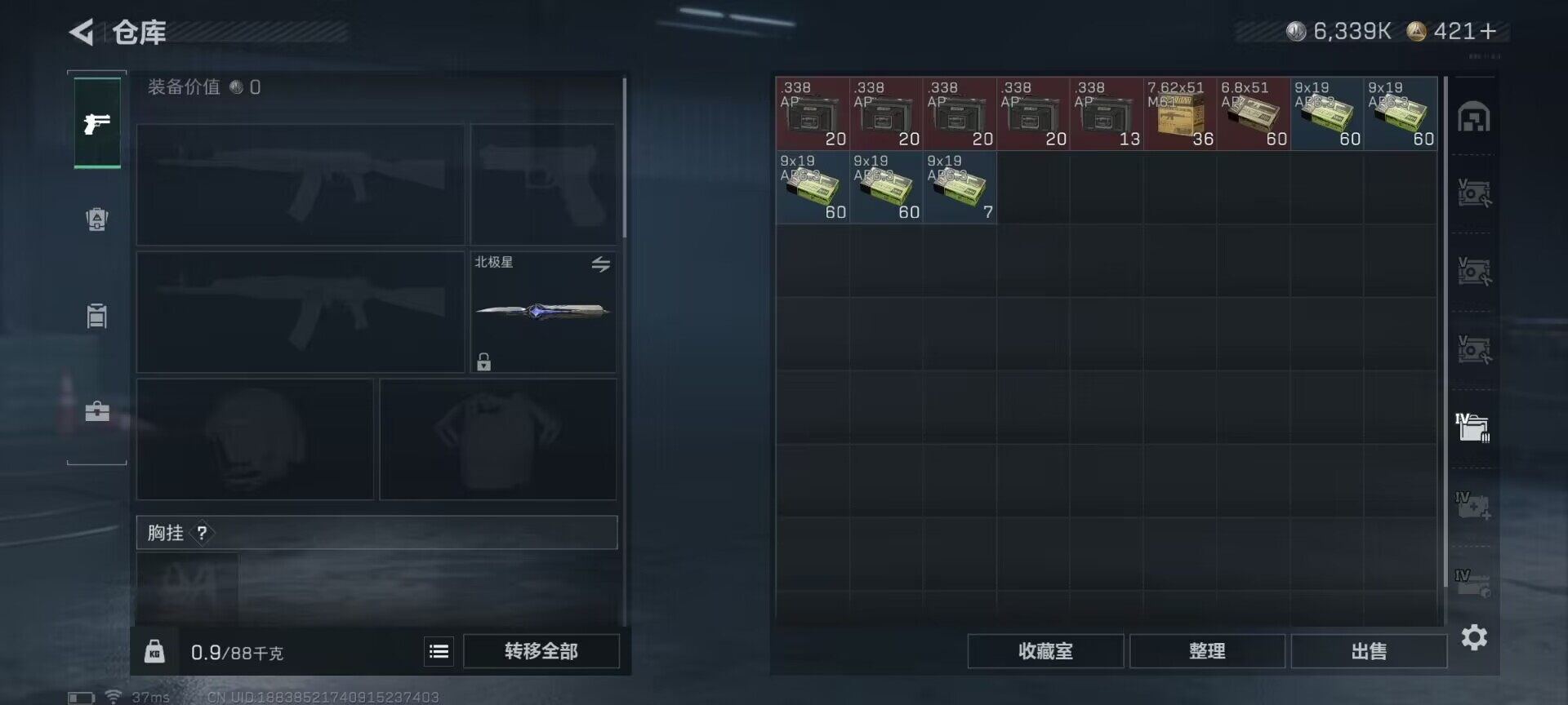 SJZQM48023三角洲行动账号详情图11 SJZQM48023三角洲行动账号详情图11