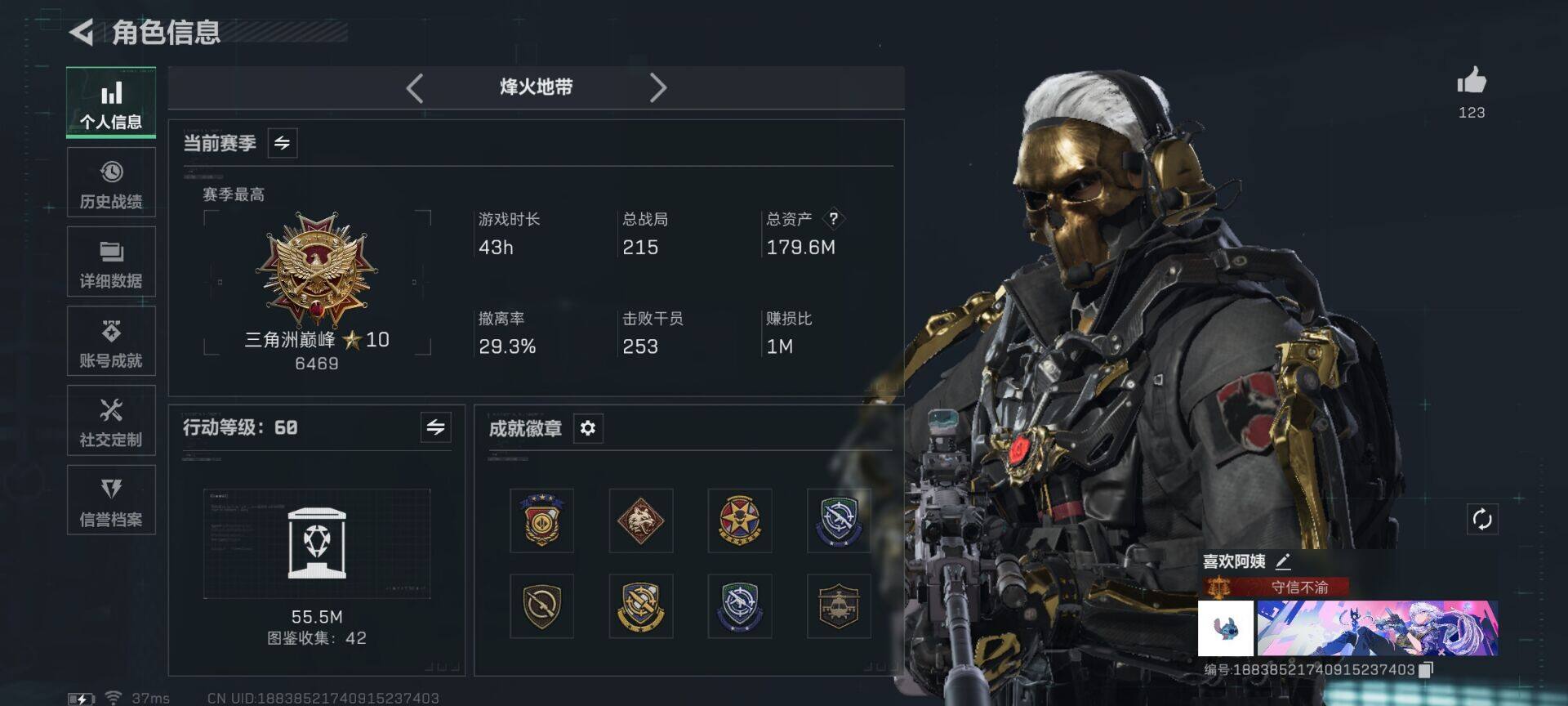 SJZQM48023三角洲行动账号详情图4 SJZQM48023三角洲行动账号详情图4