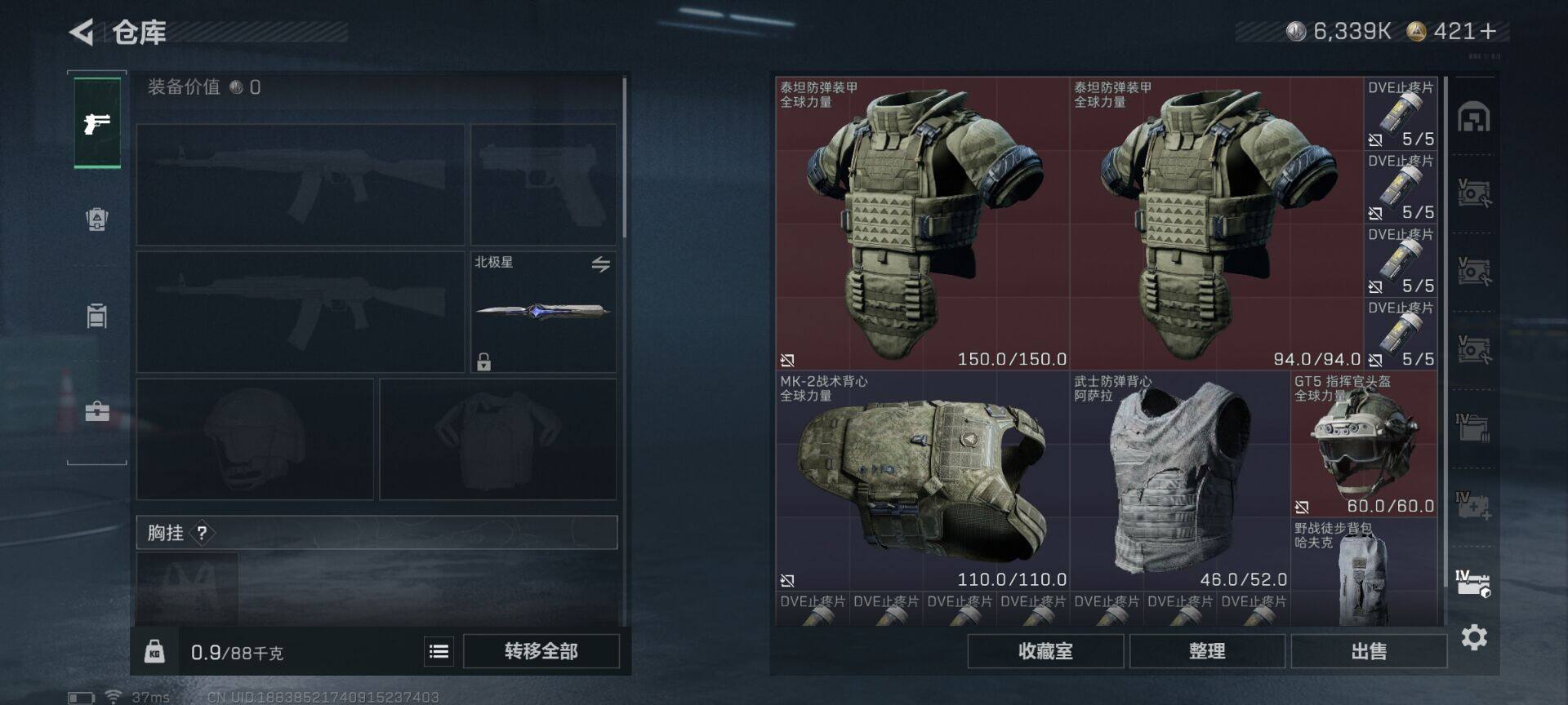 SJZQM48023三角洲行动账号详情图14 SJZQM48023三角洲行动账号详情图14