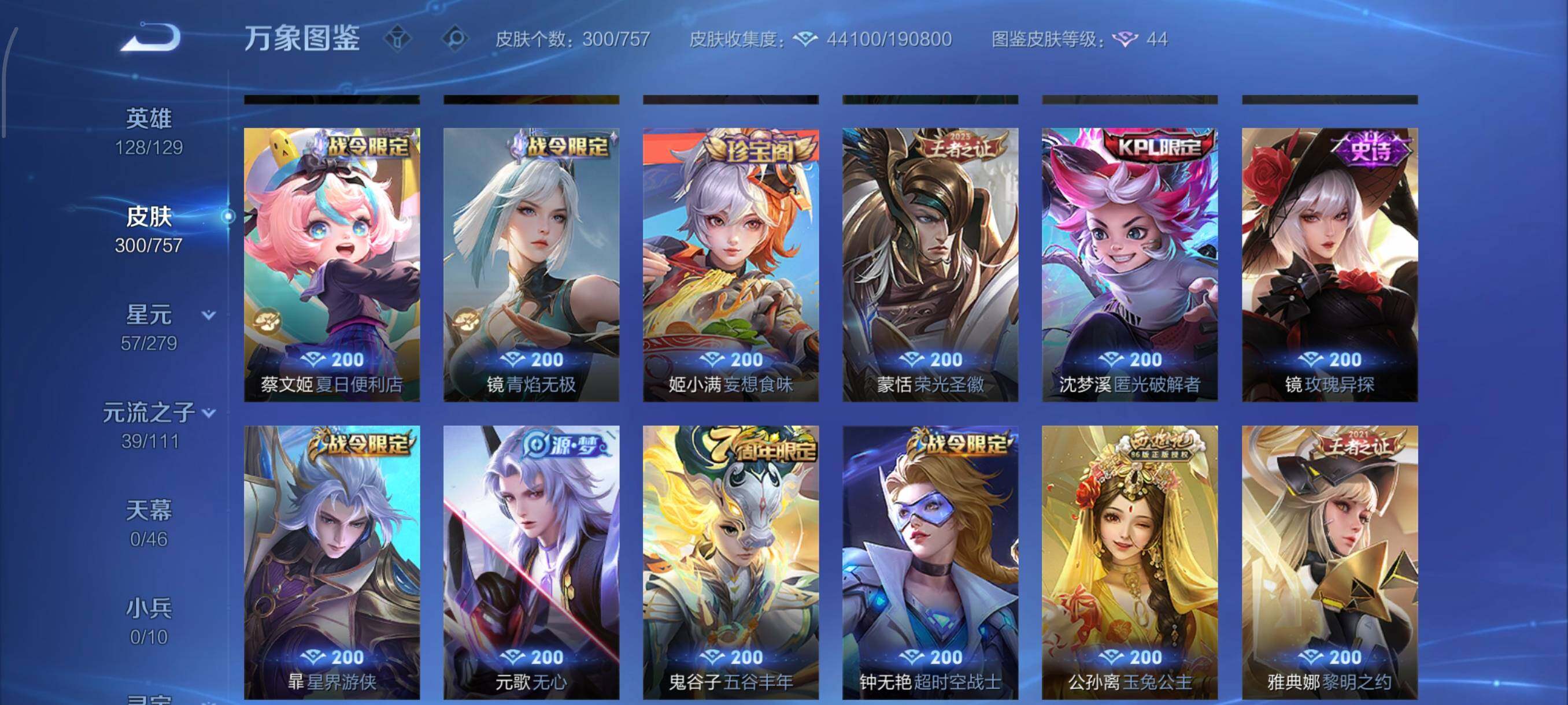 WZCMW438698王者荣耀账号详情图9