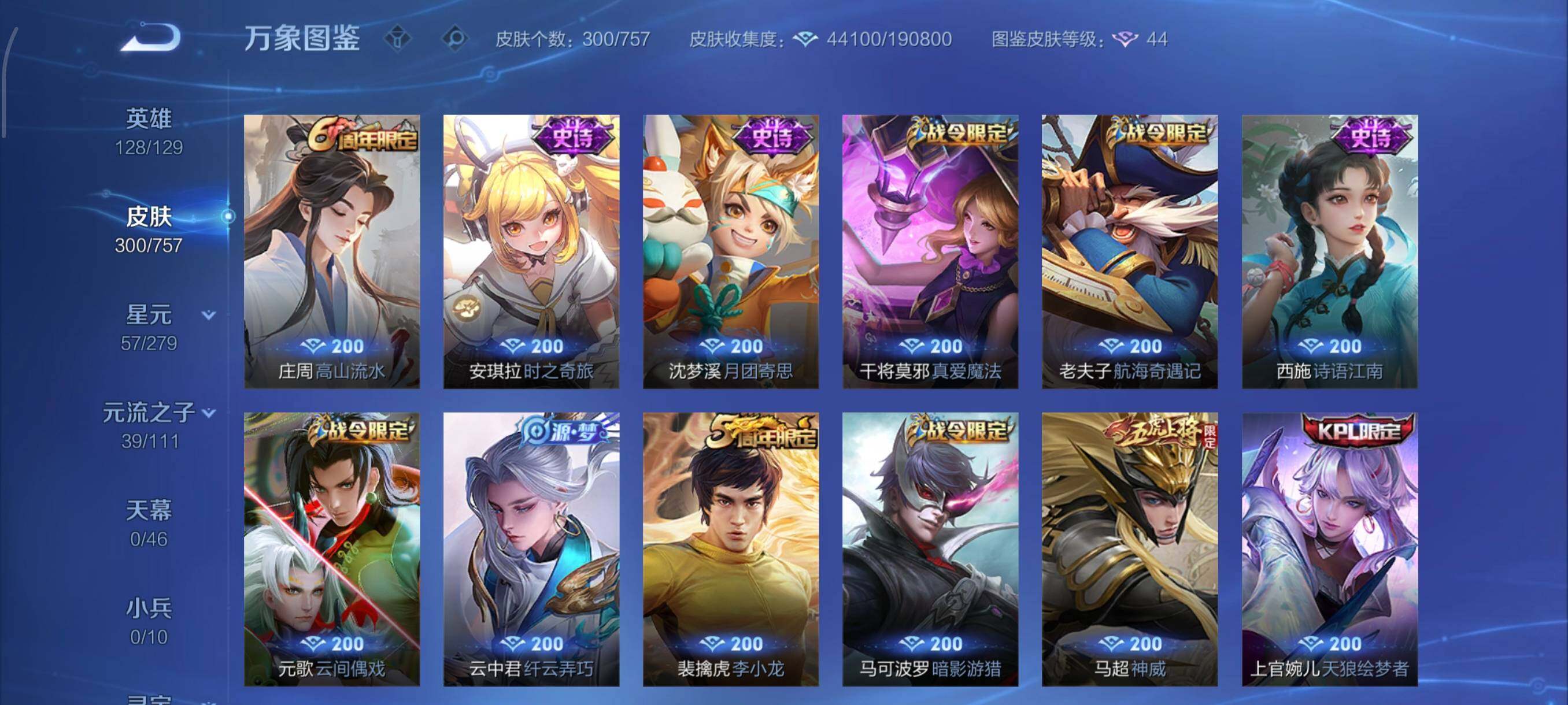 WZCMW438698王者荣耀账号详情图10