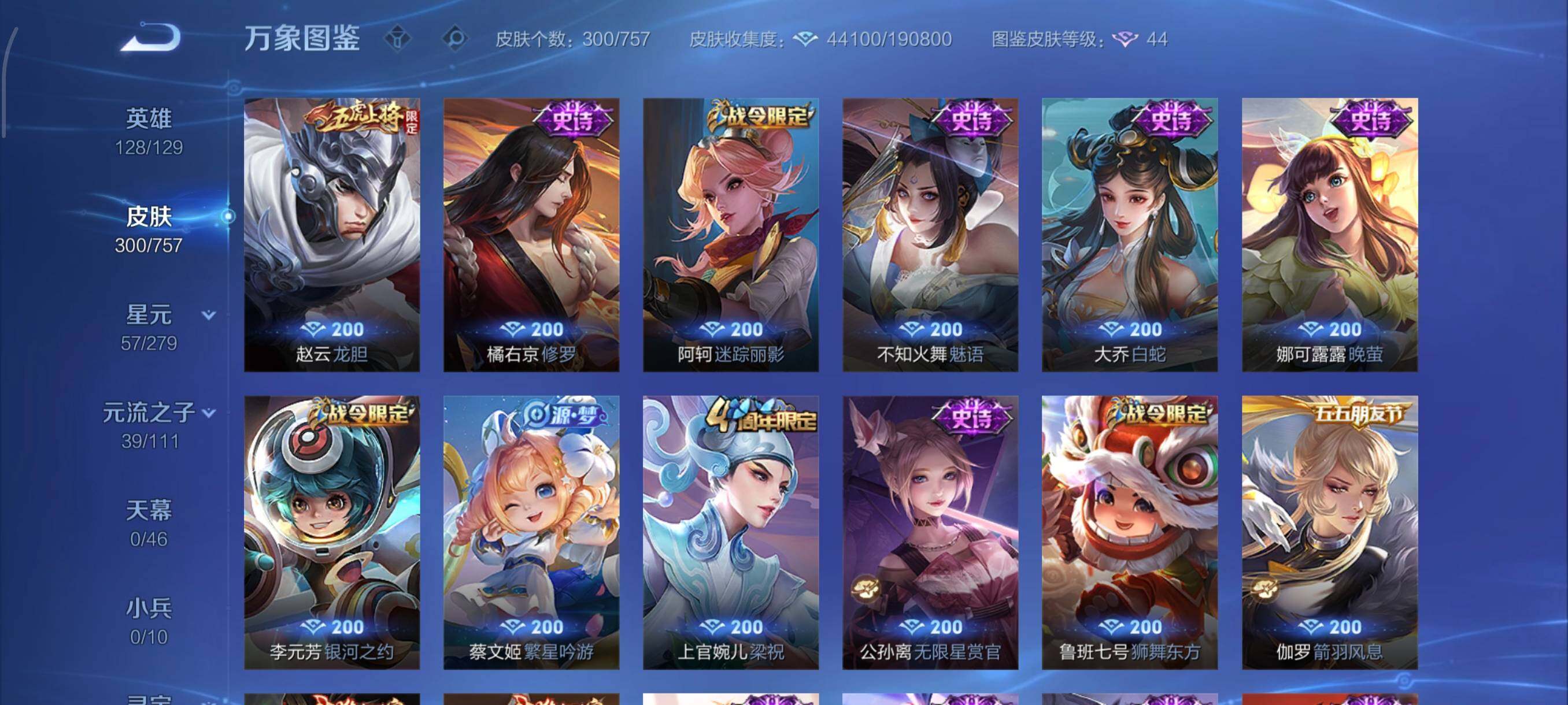 WZCMW438698王者荣耀账号详情图11