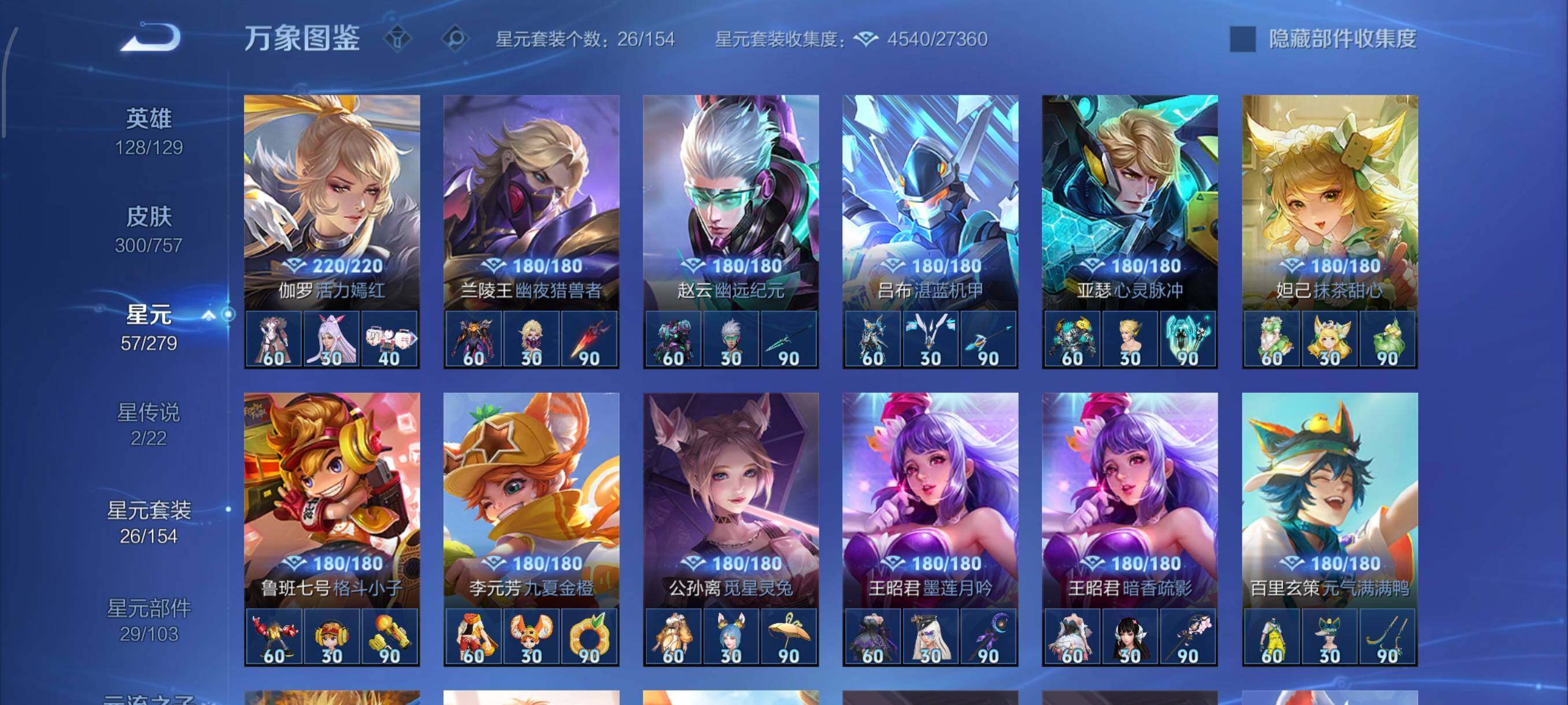 WZCMW438698王者荣耀账号详情图13