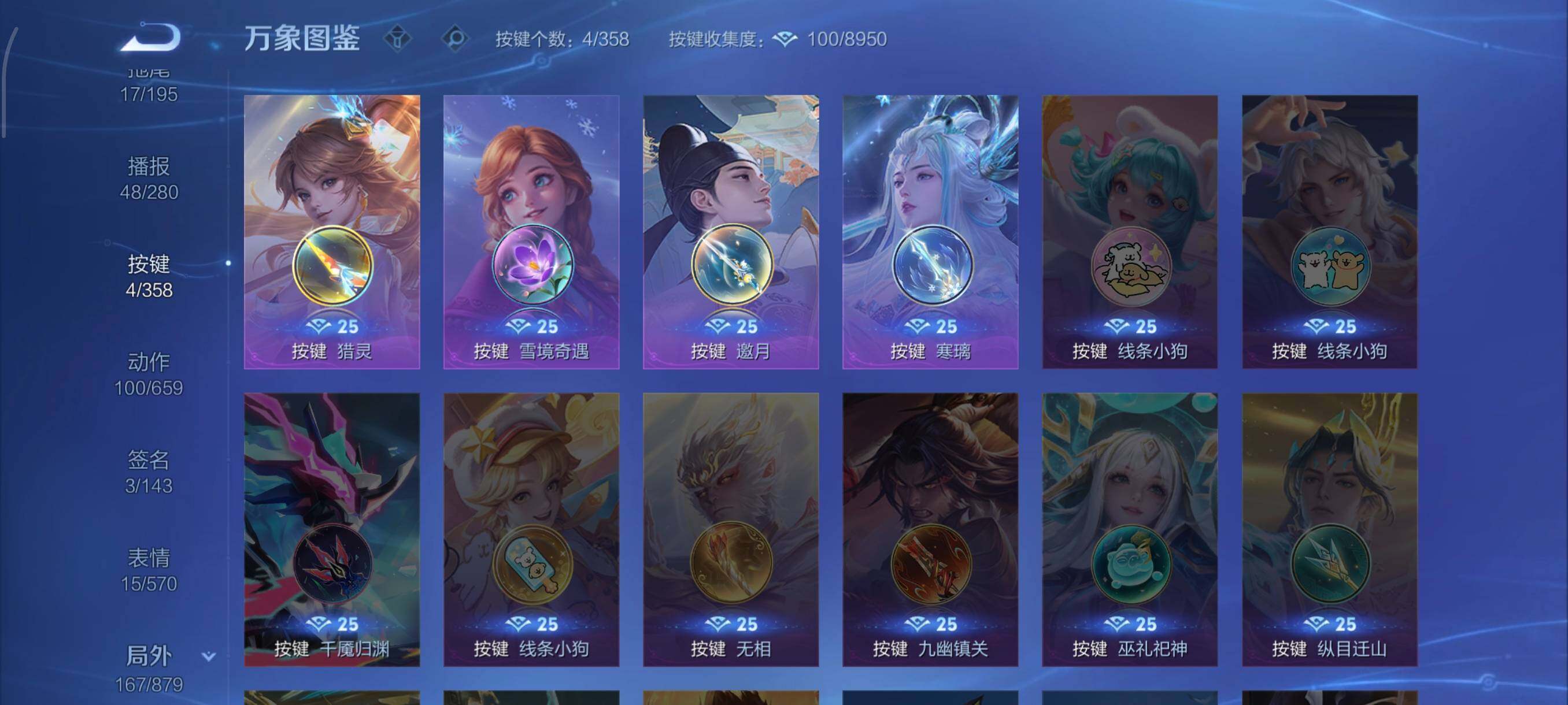 WZCMW438698王者荣耀账号详情图16