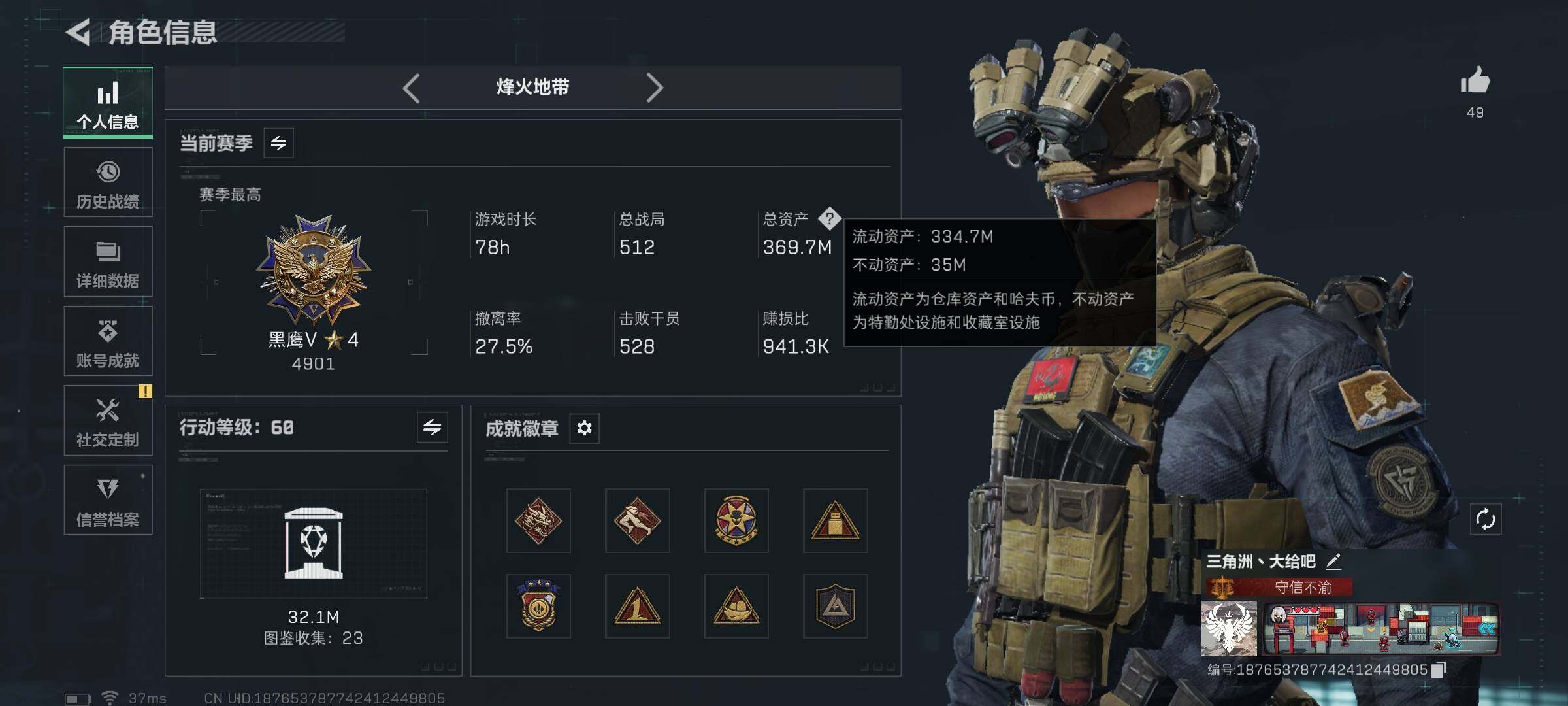 SJZQM48509三角洲行动账号详情图4