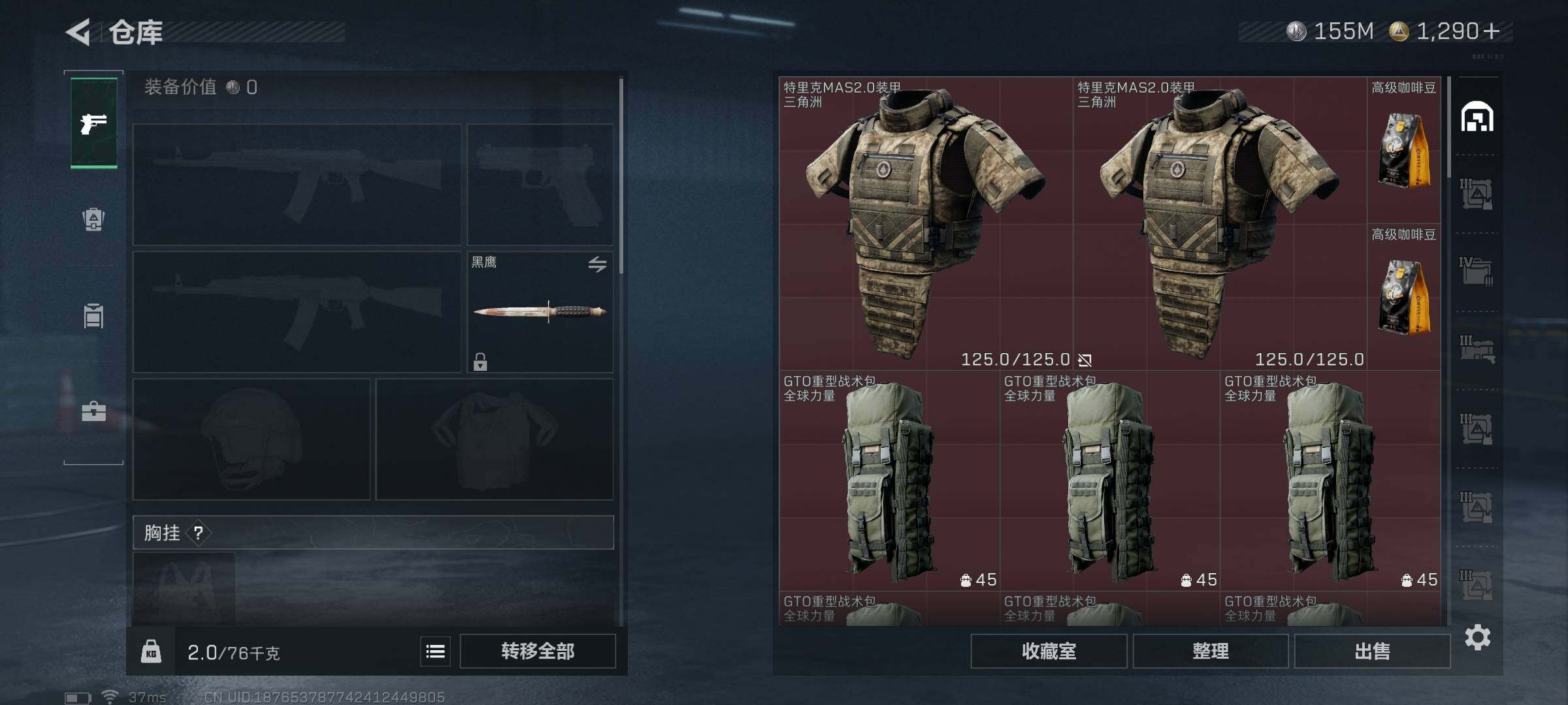 SJZQM48509三角洲行动账号详情图5