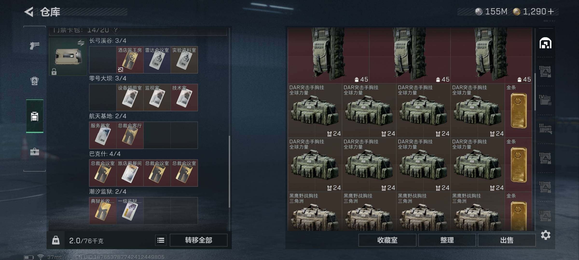 SJZQM48509三角洲行动账号详情图6