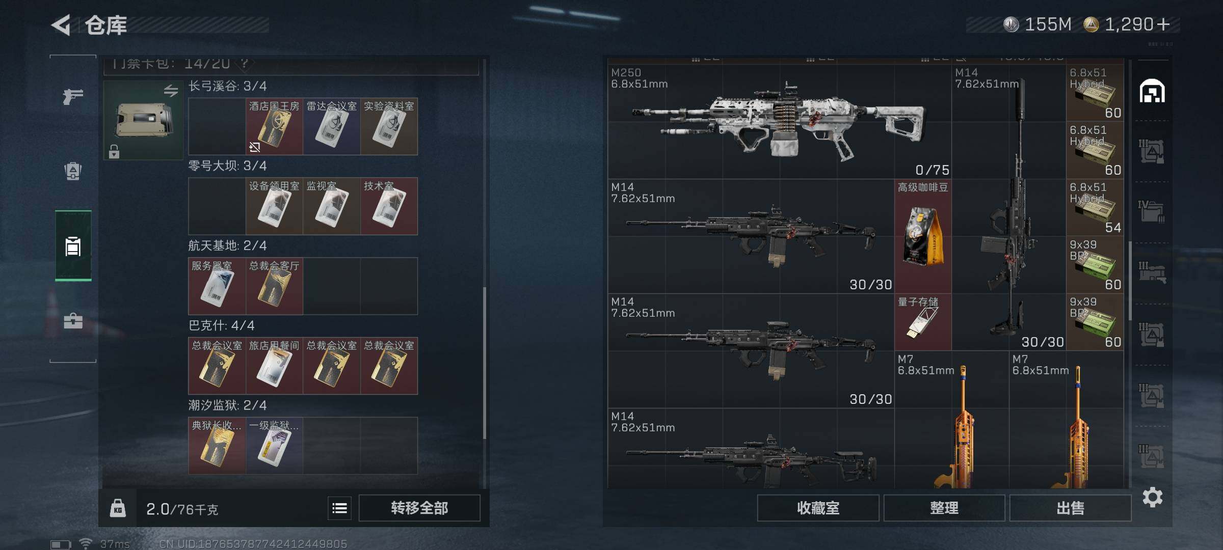 SJZQM48509三角洲行动账号详情图7