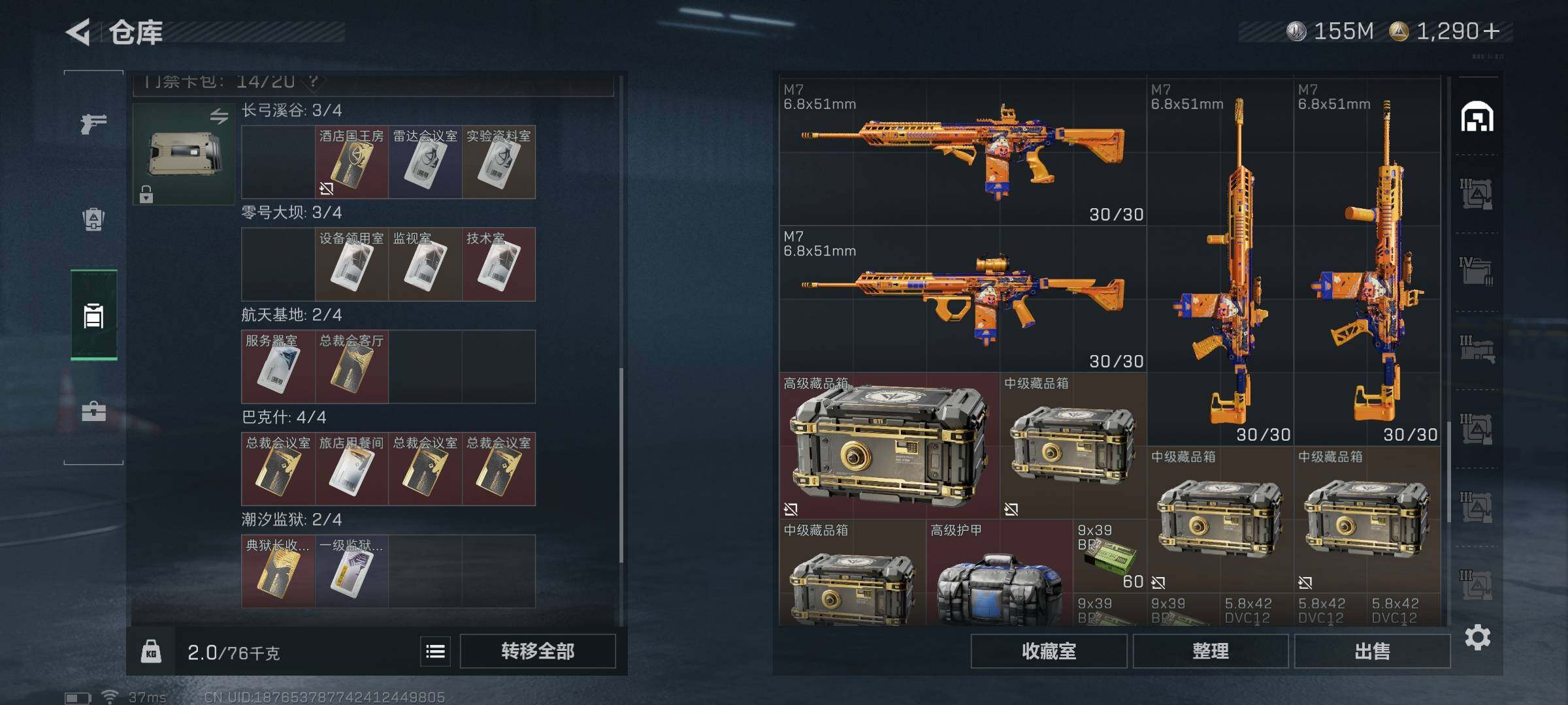 SJZQM48509三角洲行动账号详情图8