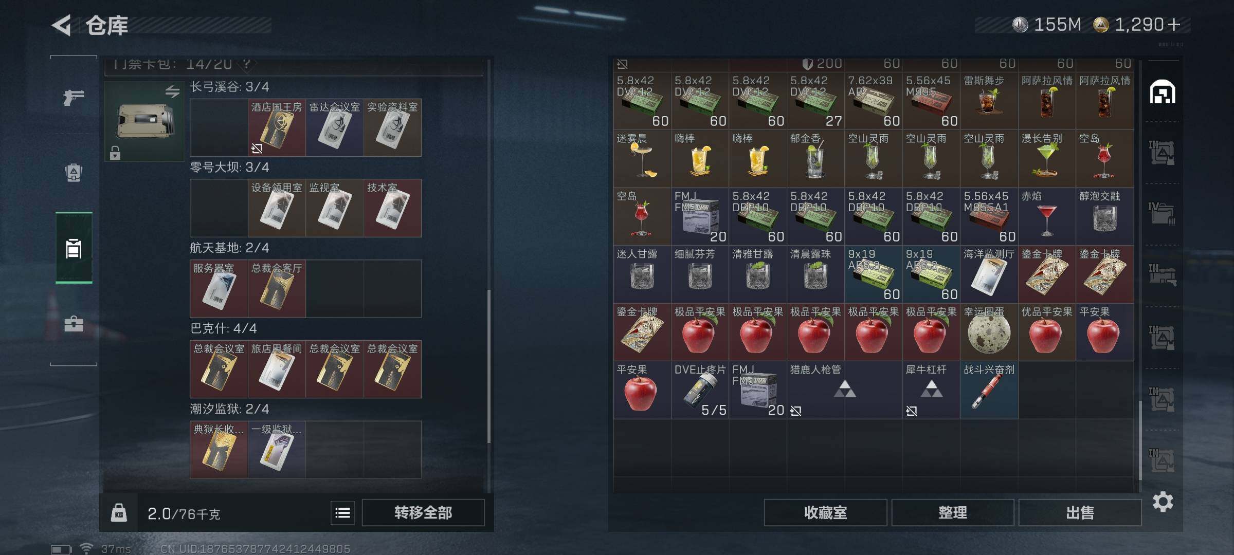 SJZQM48509三角洲行动账号详情图9