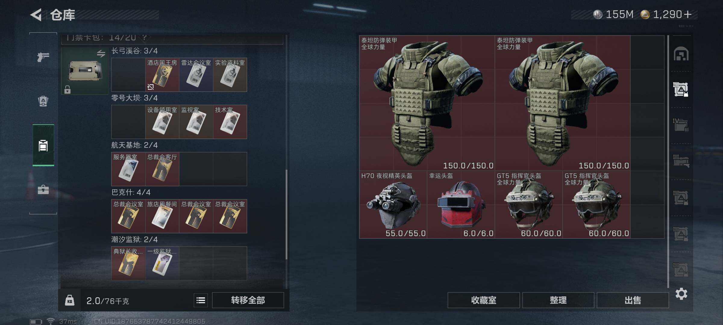 SJZQM48509三角洲行动账号详情图10