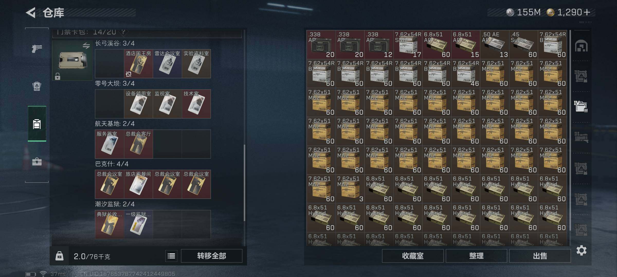 SJZQM48509三角洲行动账号详情图11