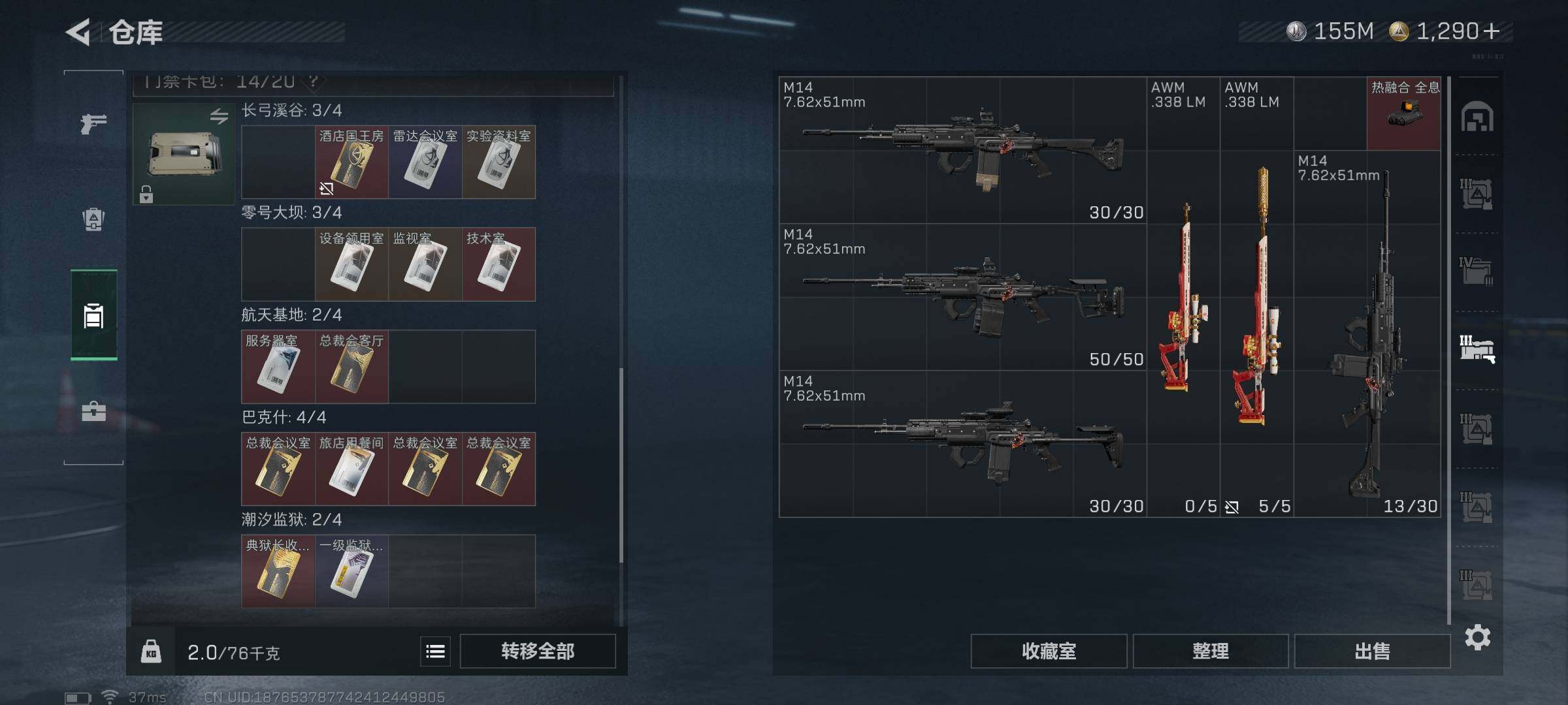 SJZQM48509三角洲行动账号详情图12