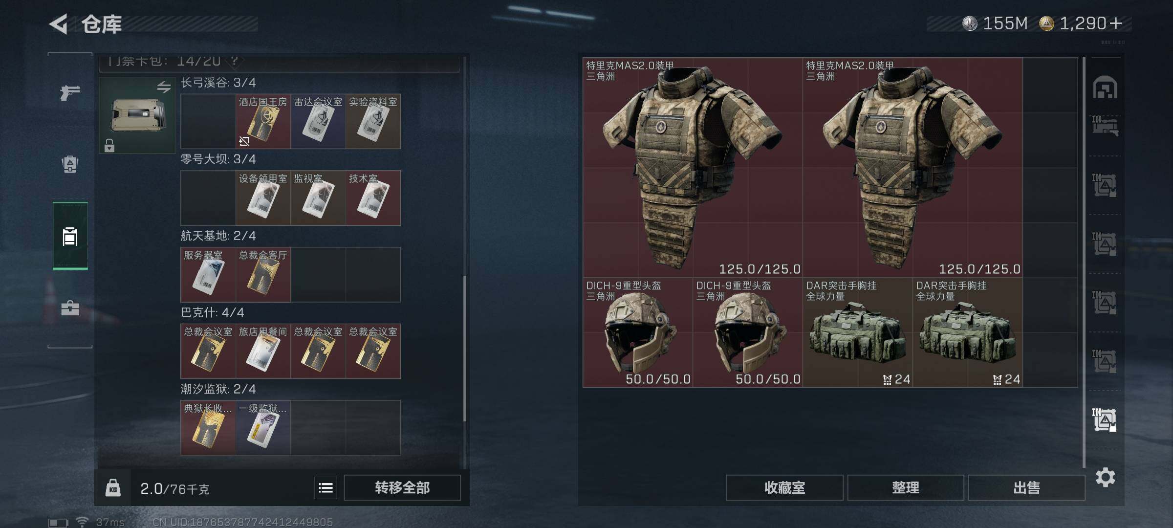 SJZQM48509三角洲行动账号详情图14