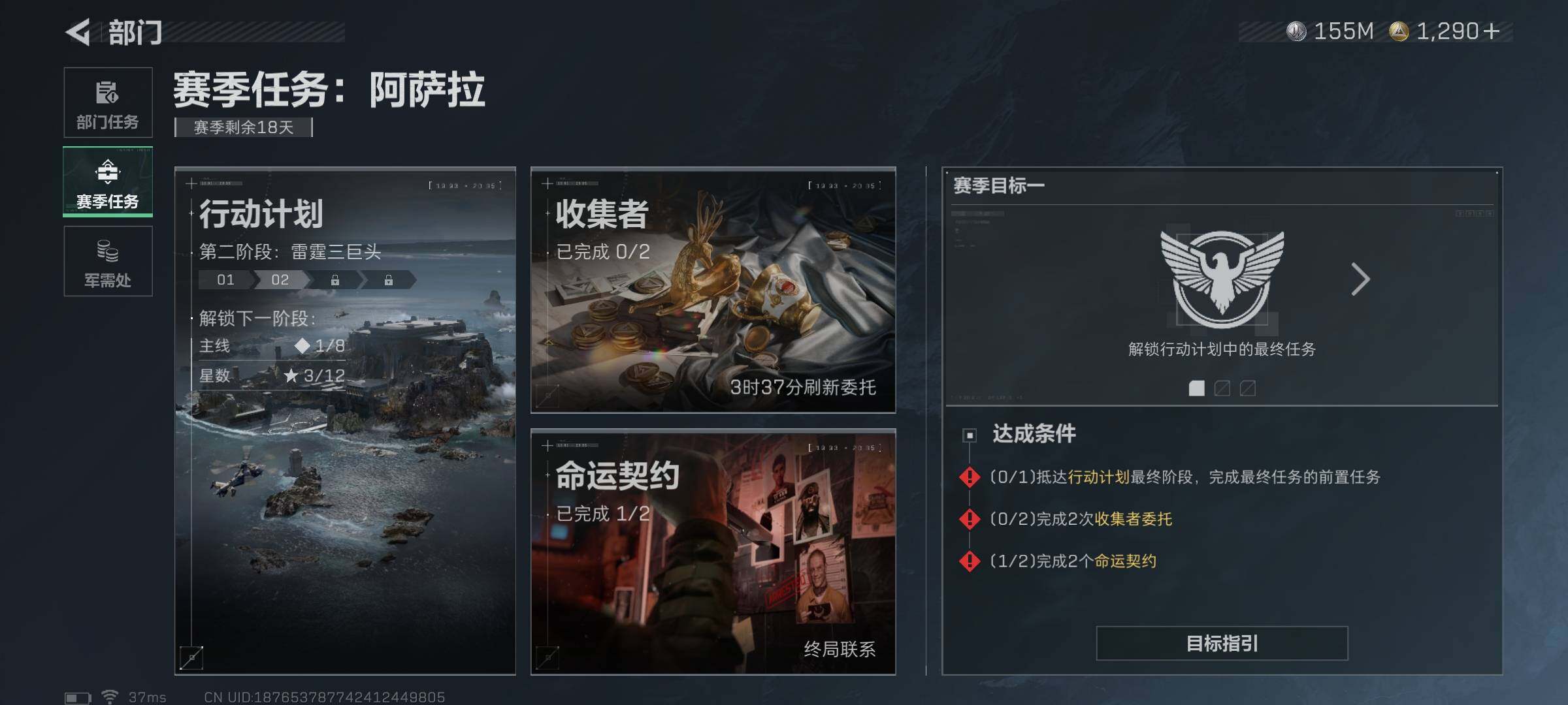 SJZQM48509三角洲行动账号详情图17