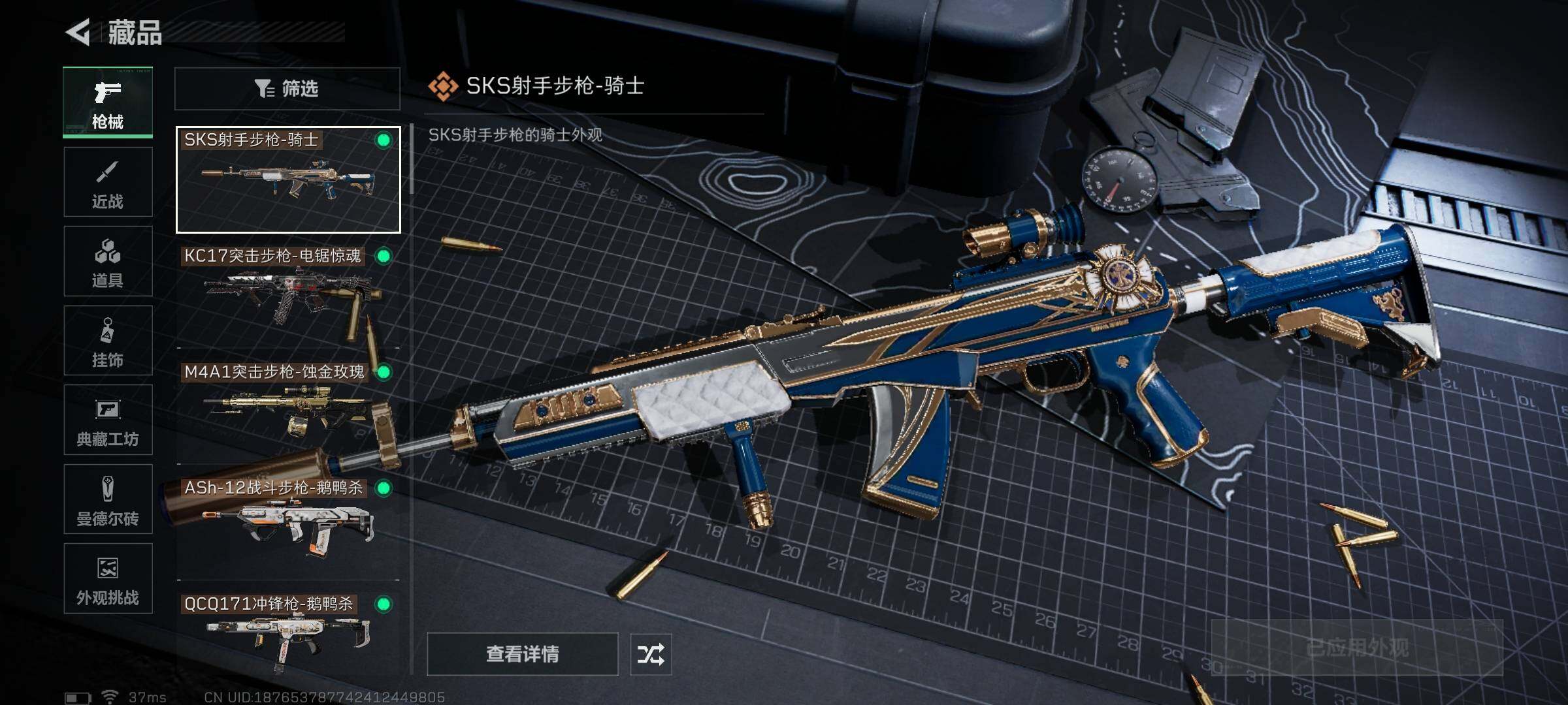 SJZQM48509三角洲行动账号详情图21