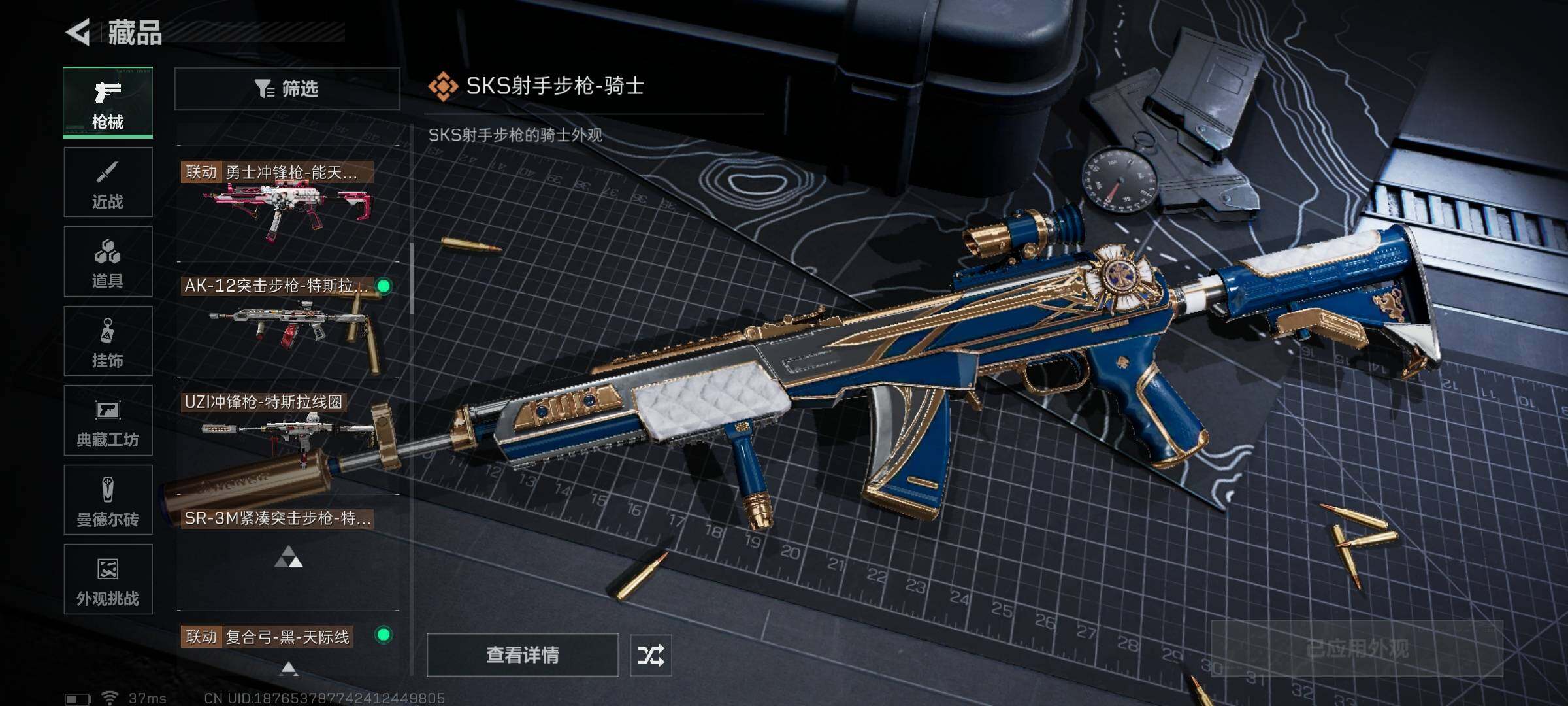 SJZQM48509三角洲行动账号详情图23