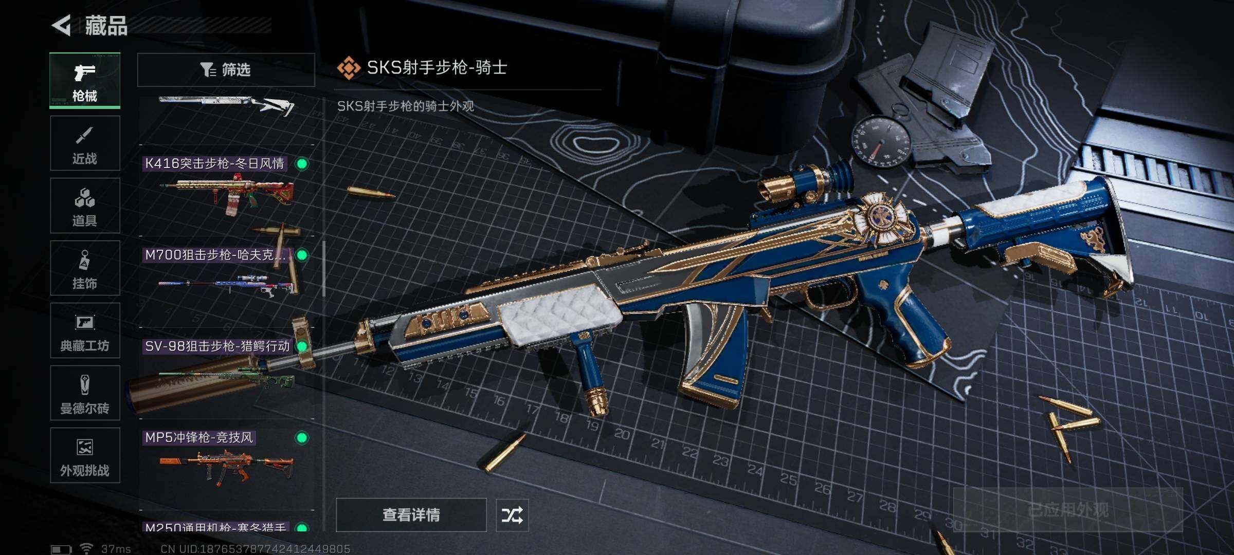 SJZQM48509三角洲行动账号详情图24