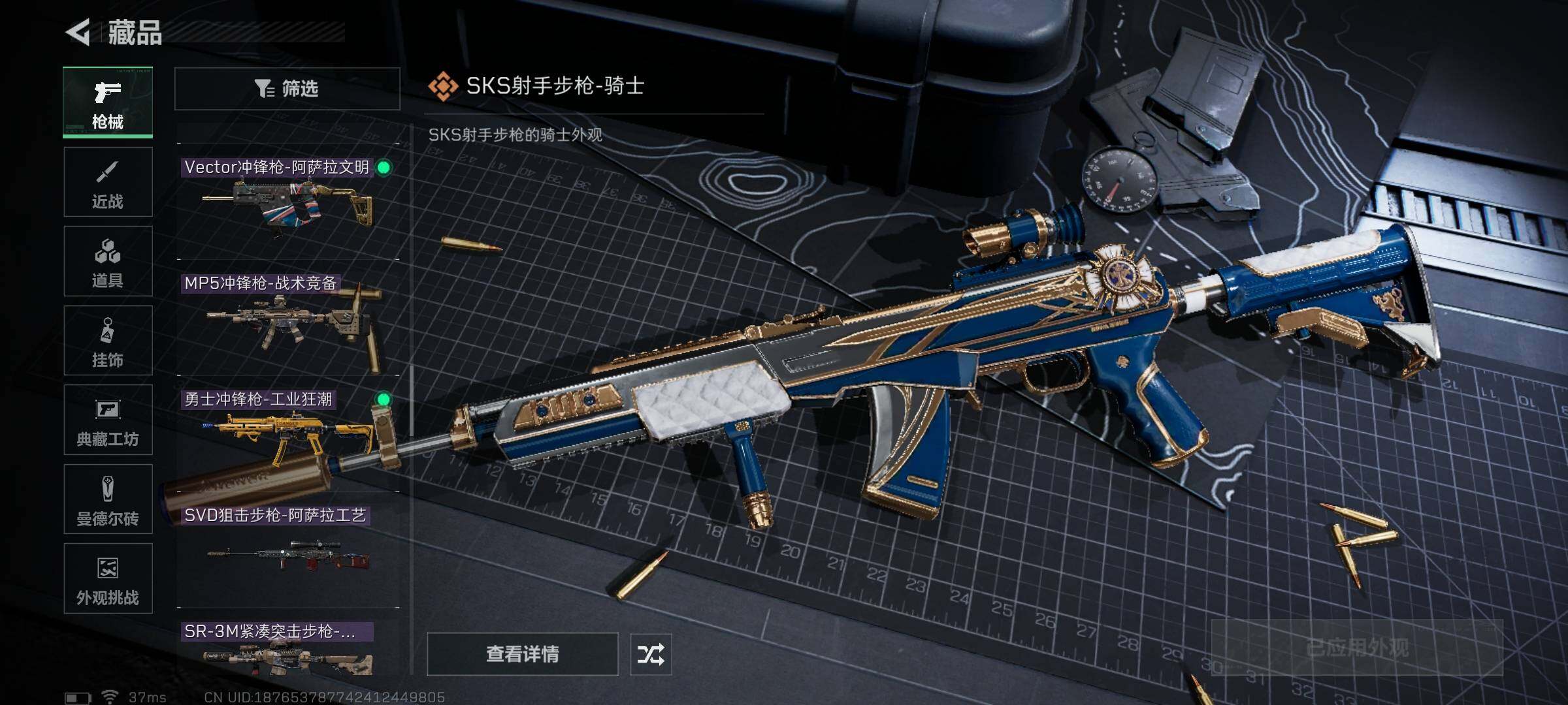 SJZQM48509三角洲行动账号详情图25