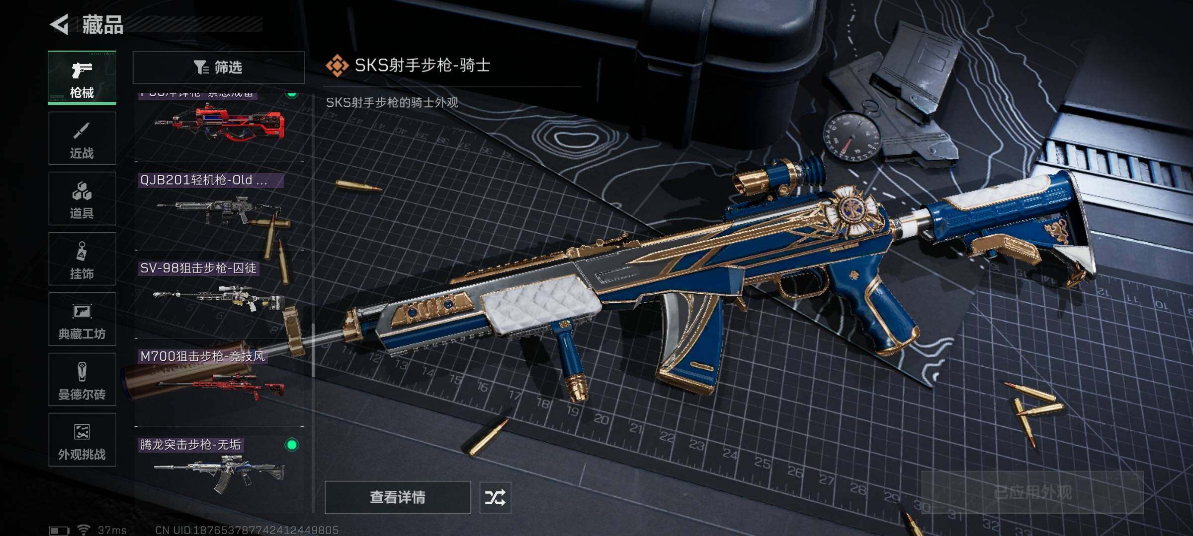 SJZQM48509三角洲行动账号详情图26