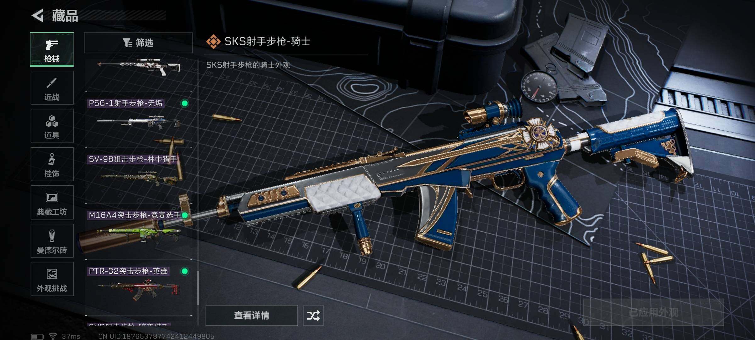 SJZQM48509三角洲行动账号详情图28