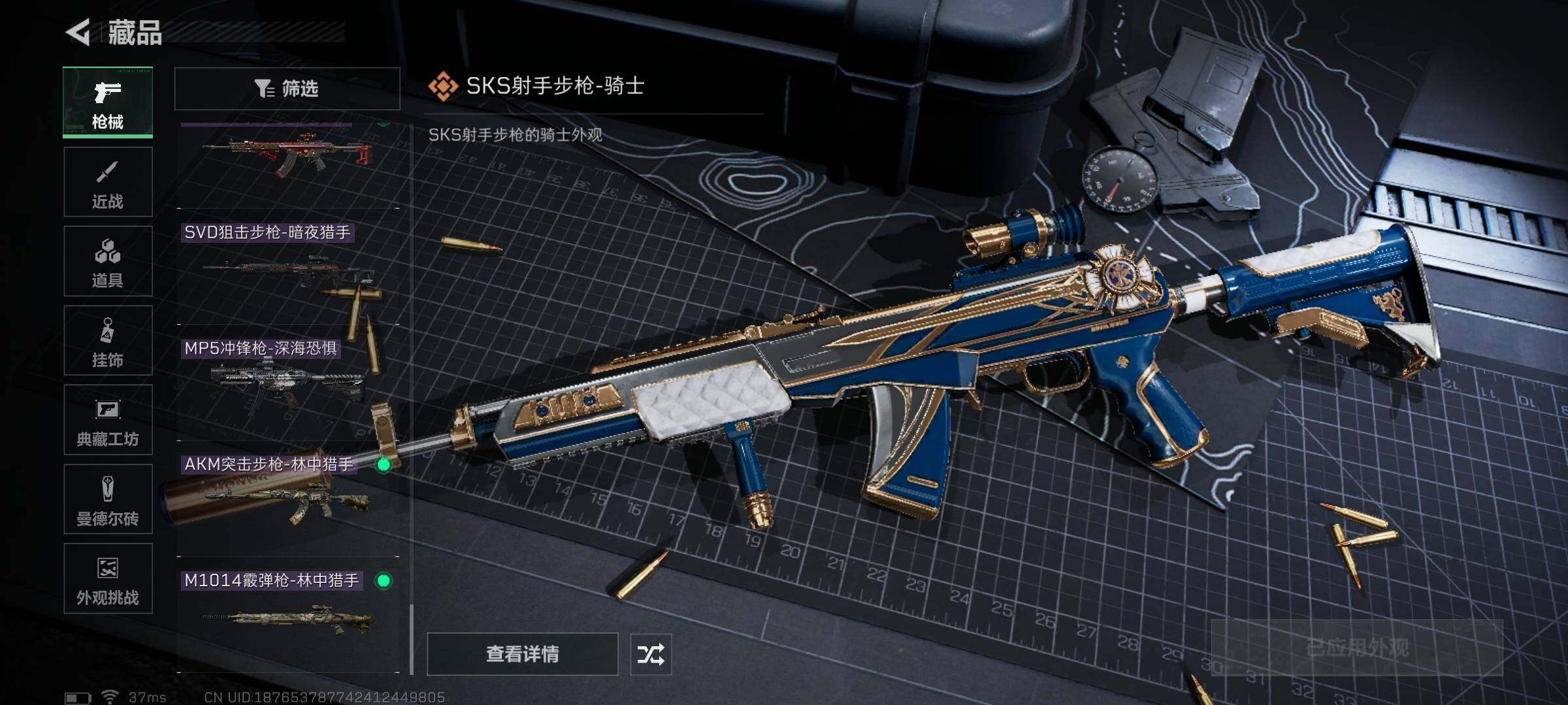 SJZQM48509三角洲行动账号详情图29