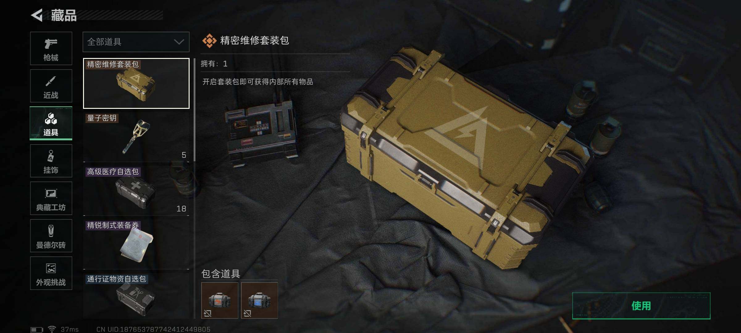 SJZQM48509三角洲行动账号详情图31