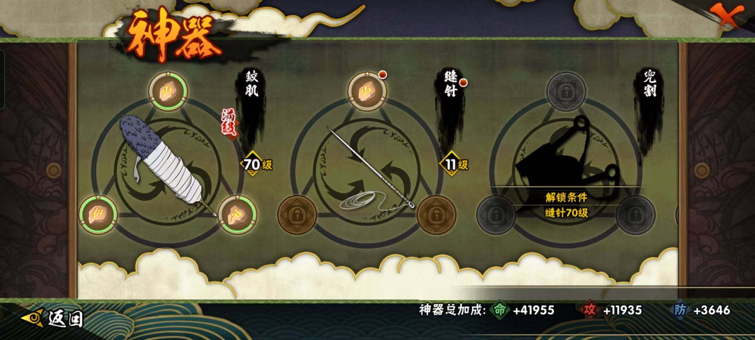 HYEY42378火影忍者账号详情图7 HYEY42378火影忍者账号详情图7