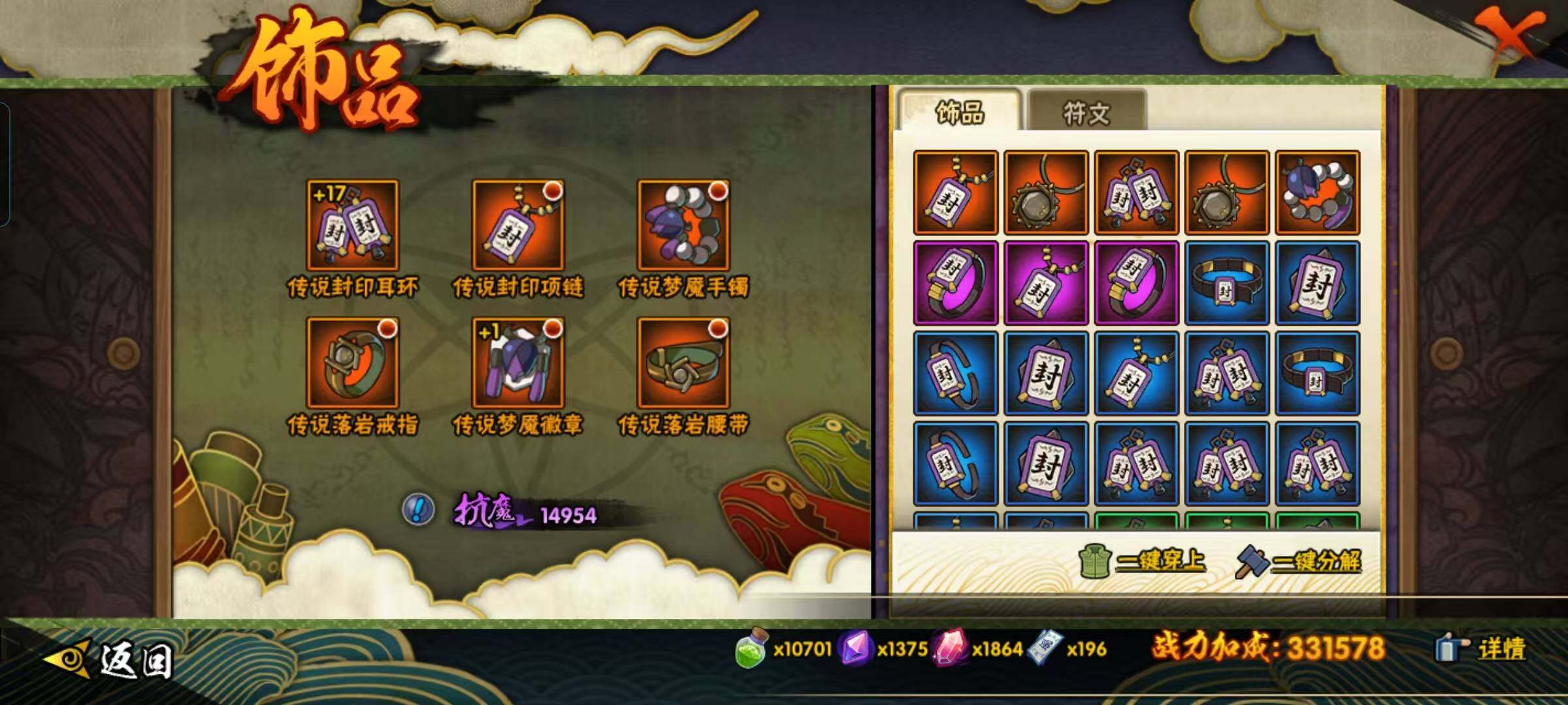 HYEY42378火影忍者账号详情图9 HYEY42378火影忍者账号详情图9