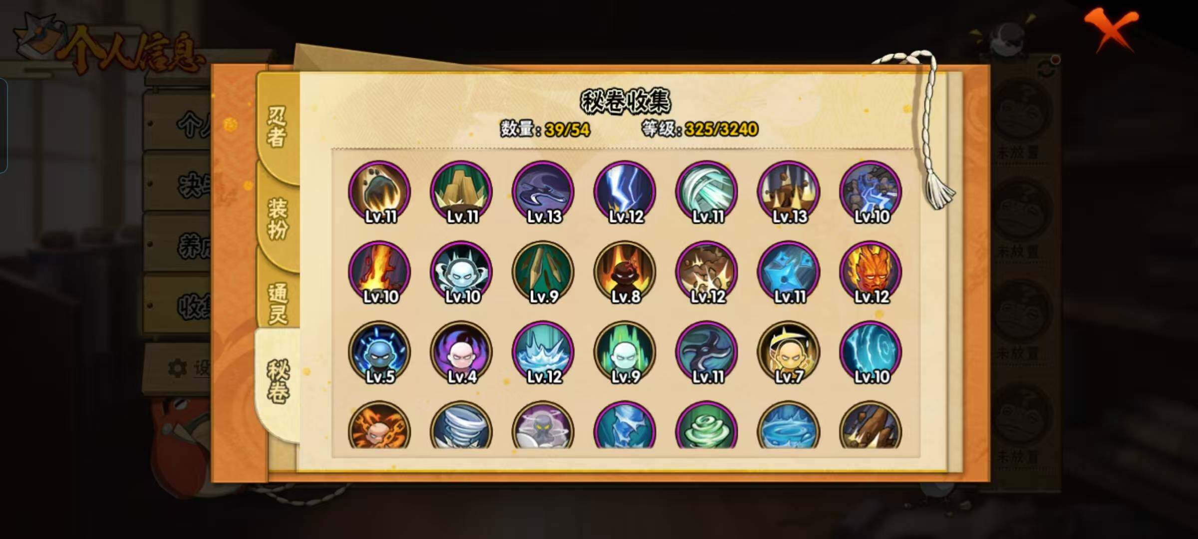 HYEY42378火影忍者账号详情图13 HYEY42378火影忍者账号详情图13