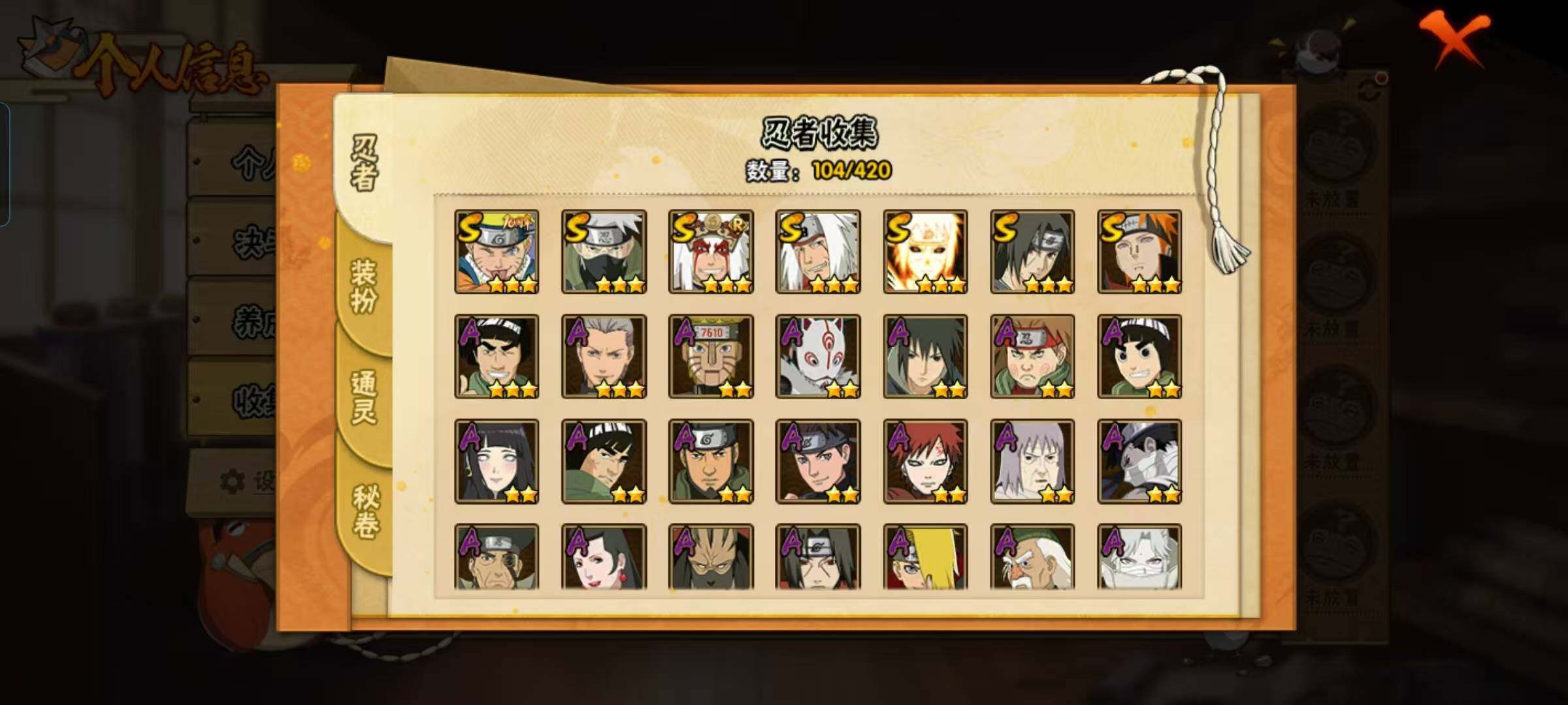 HYEY42378火影忍者账号详情图16 HYEY42378火影忍者账号详情图16