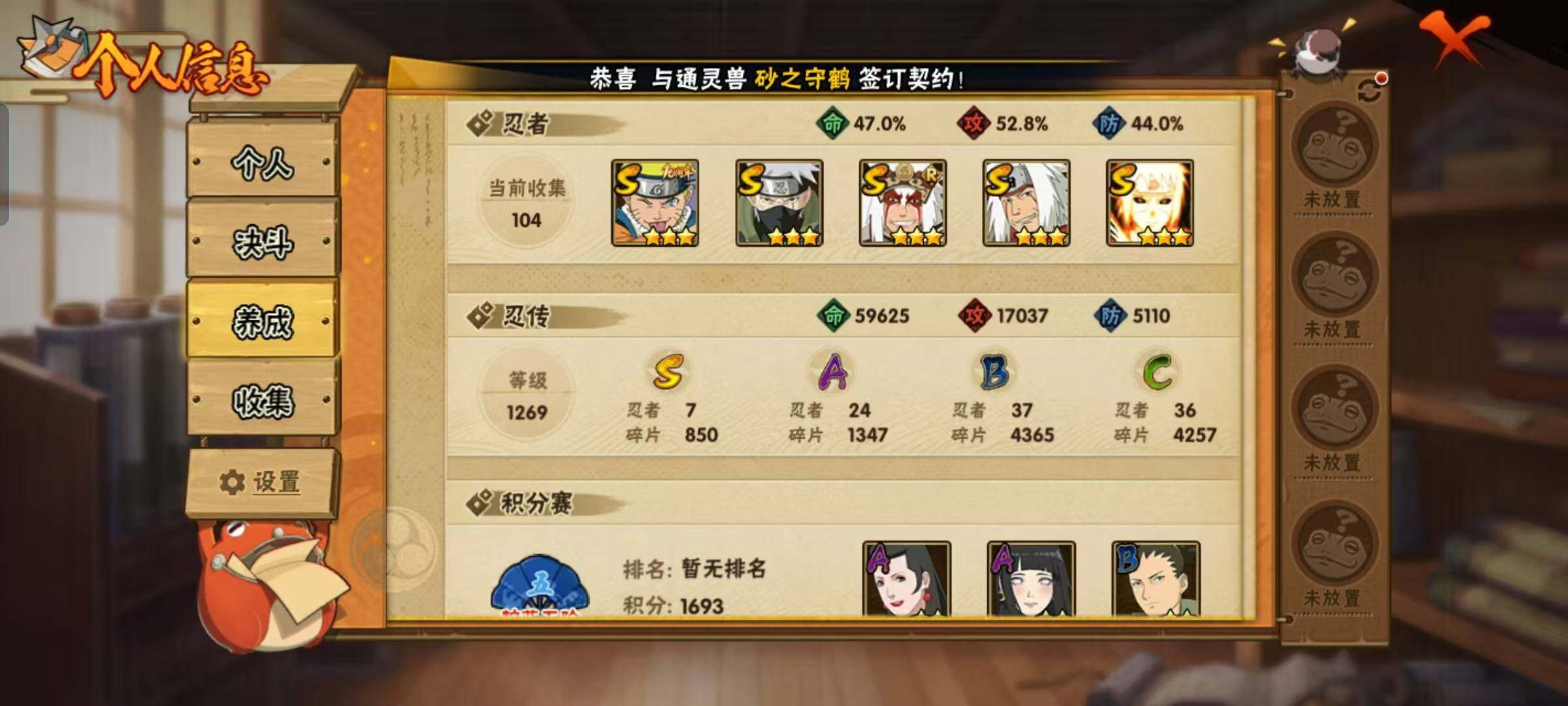 HYEY42378火影忍者账号详情图18 HYEY42378火影忍者账号详情图18