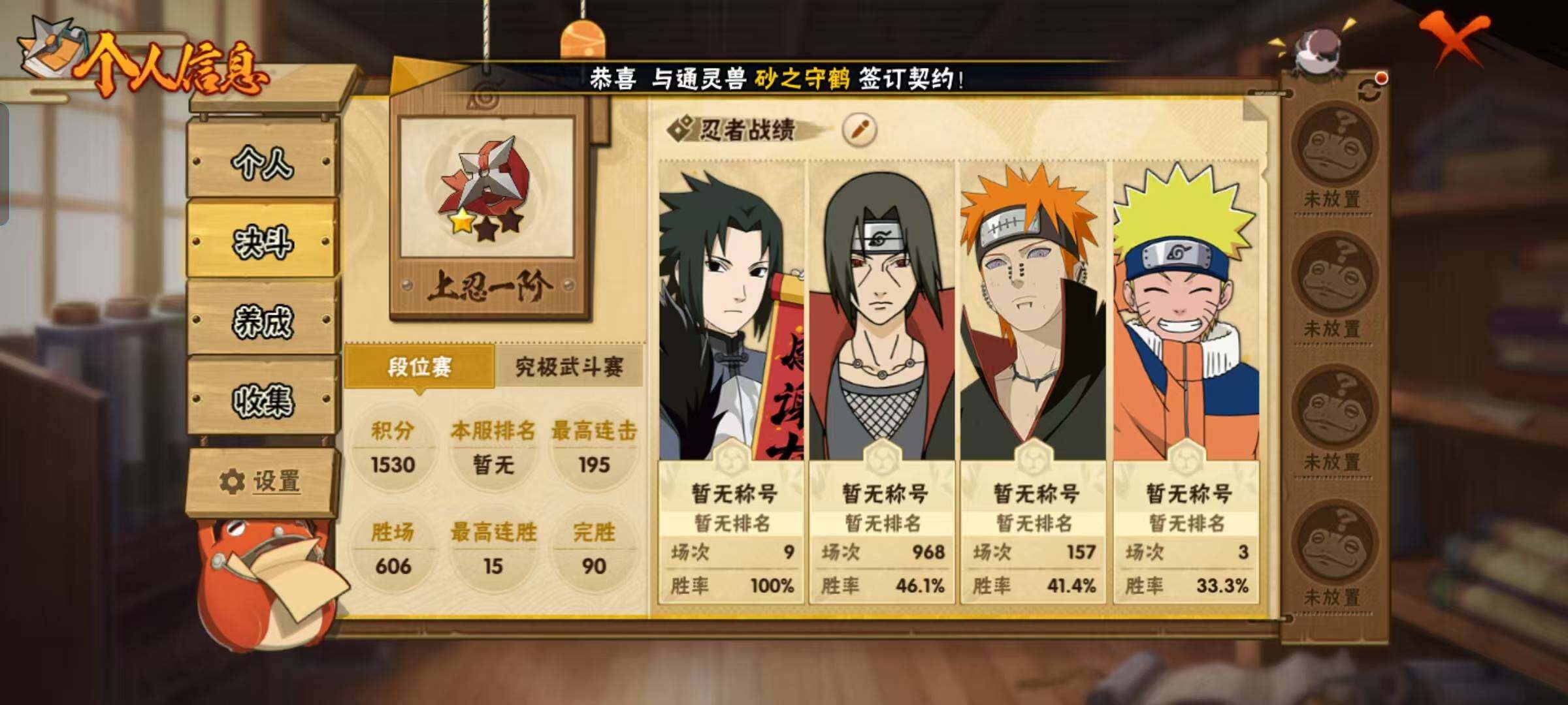 HYEY42378火影忍者账号详情图19 HYEY42378火影忍者账号详情图19