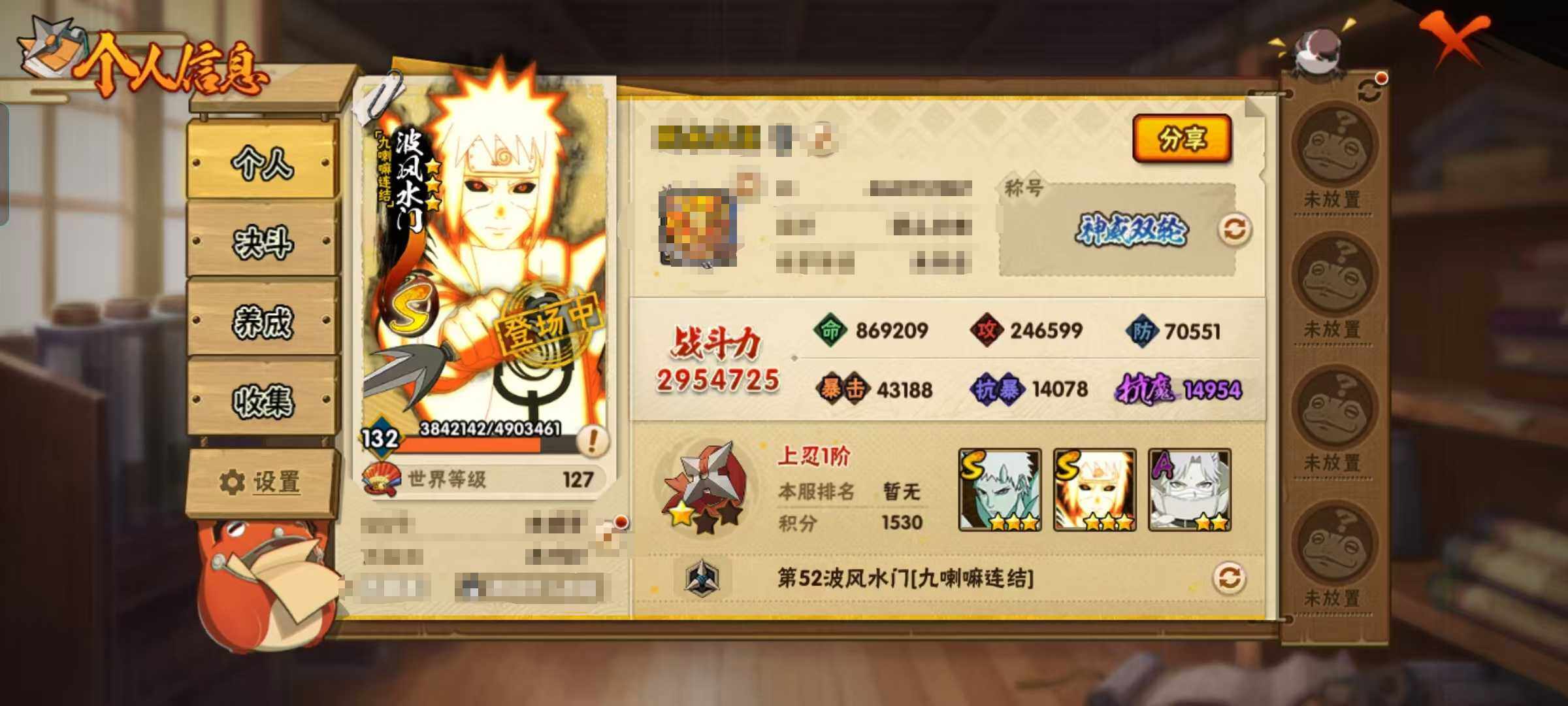 HYEY42378火影忍者账号详情图3 HYEY42378火影忍者账号详情图3