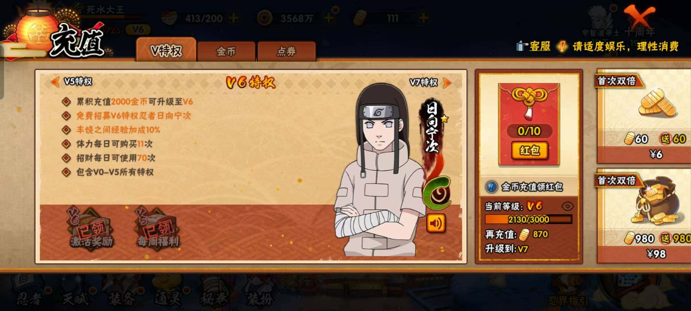 HYEY42378火影忍者账号详情图4 HYEY42378火影忍者账号详情图4