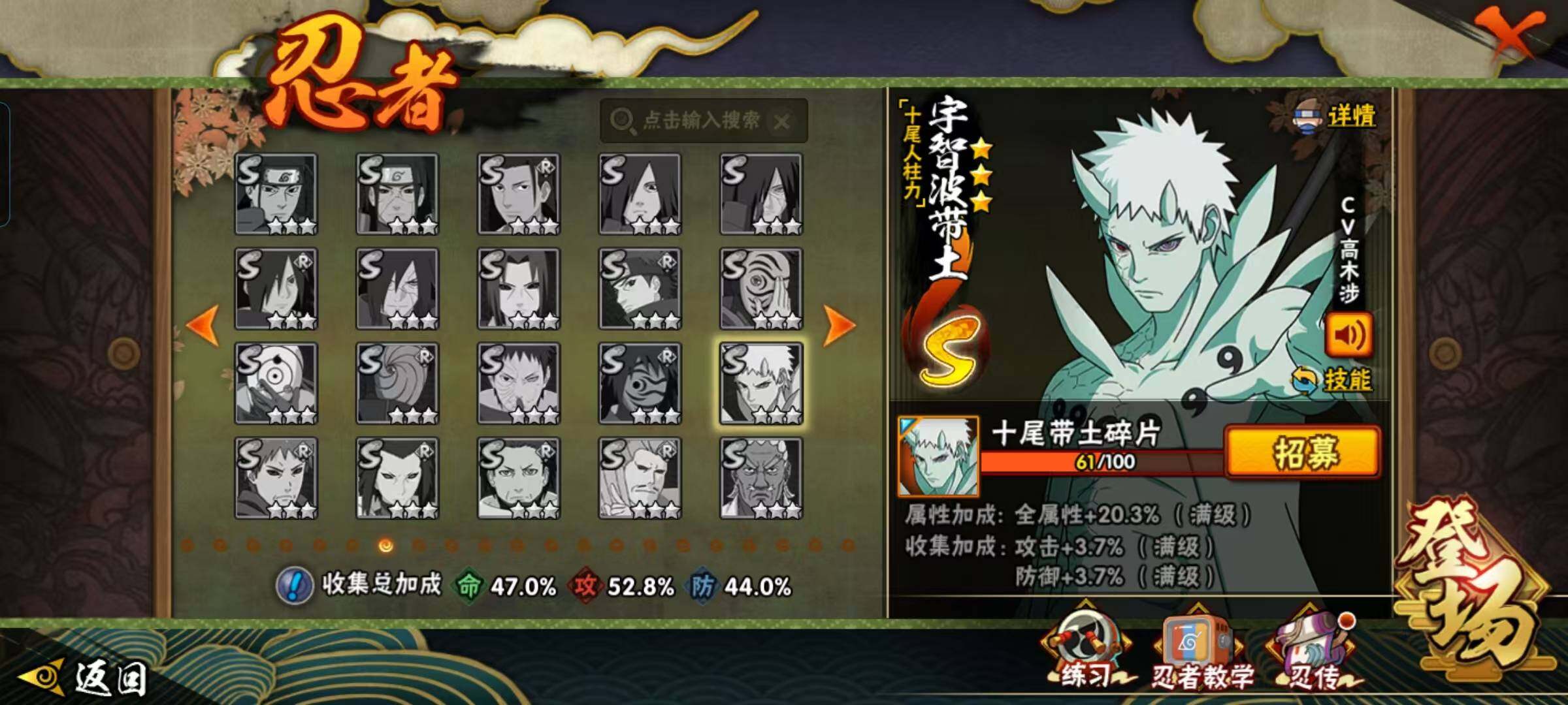 HYEY42378火影忍者账号详情图6 HYEY42378火影忍者账号详情图6