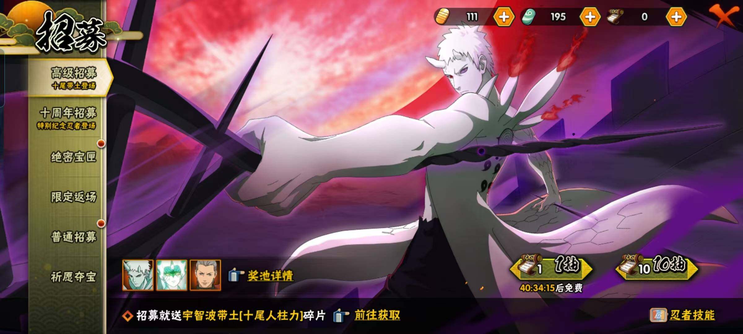 HYEY42378火影忍者账号详情图22 HYEY42378火影忍者账号详情图22