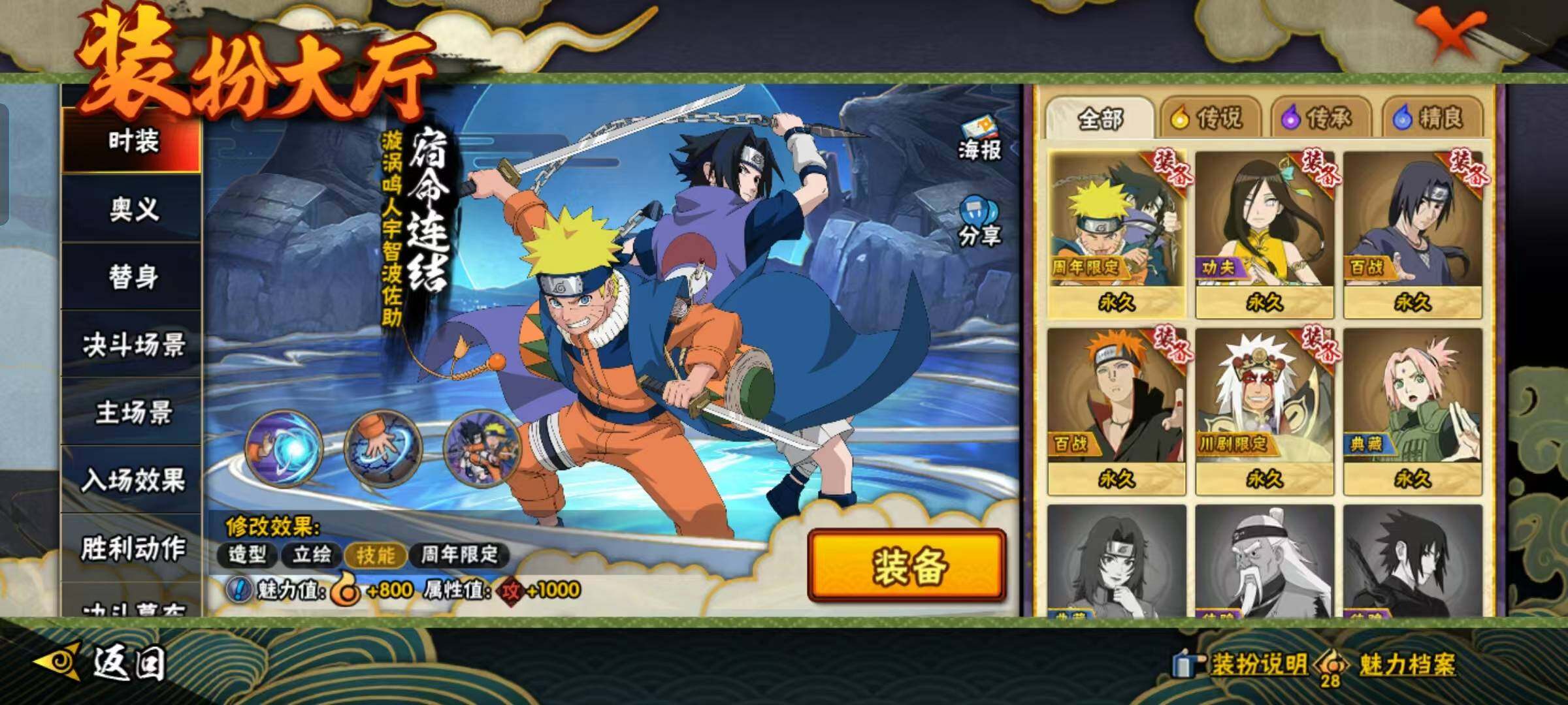 HYEY42378火影忍者账号详情图23 HYEY42378火影忍者账号详情图23