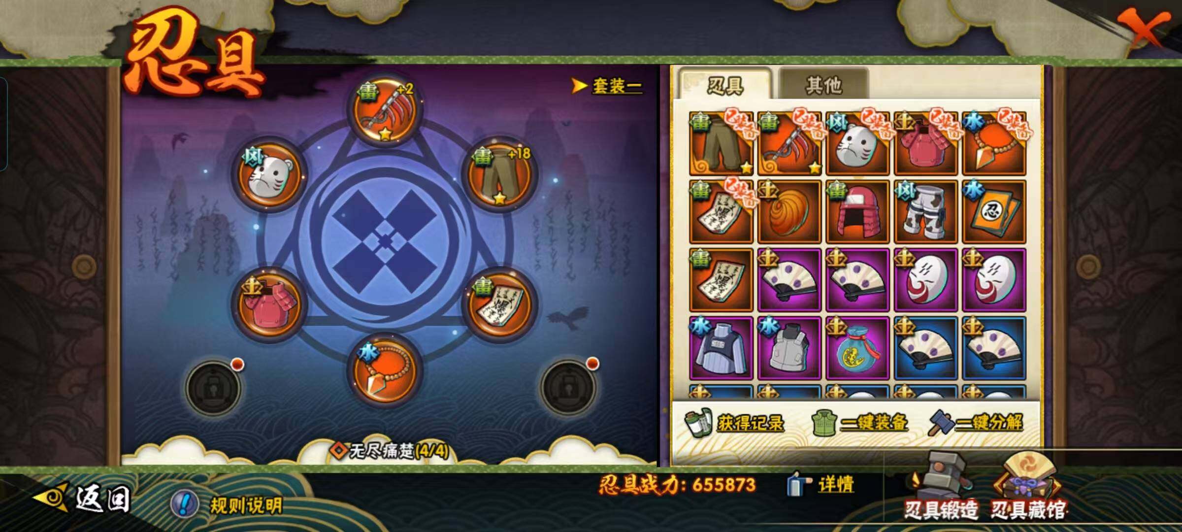 HYEY42378火影忍者账号详情图26 HYEY42378火影忍者账号详情图26