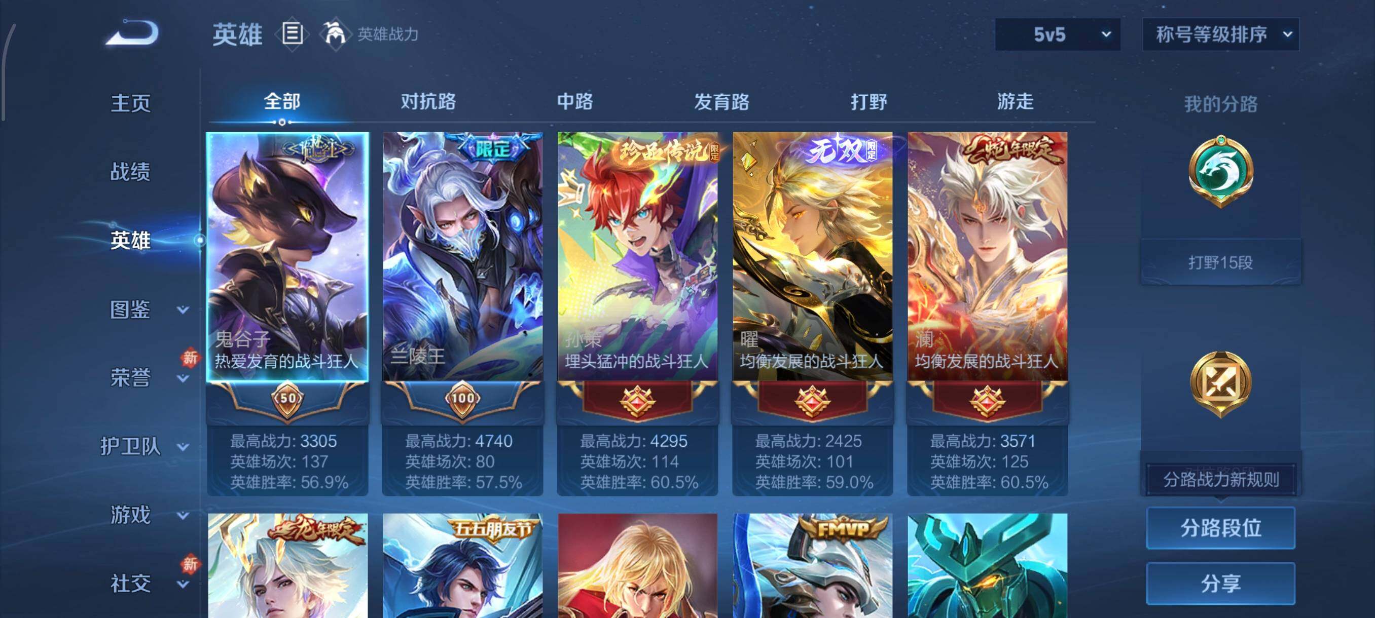 WZCMW438700王者荣耀账号详情图3