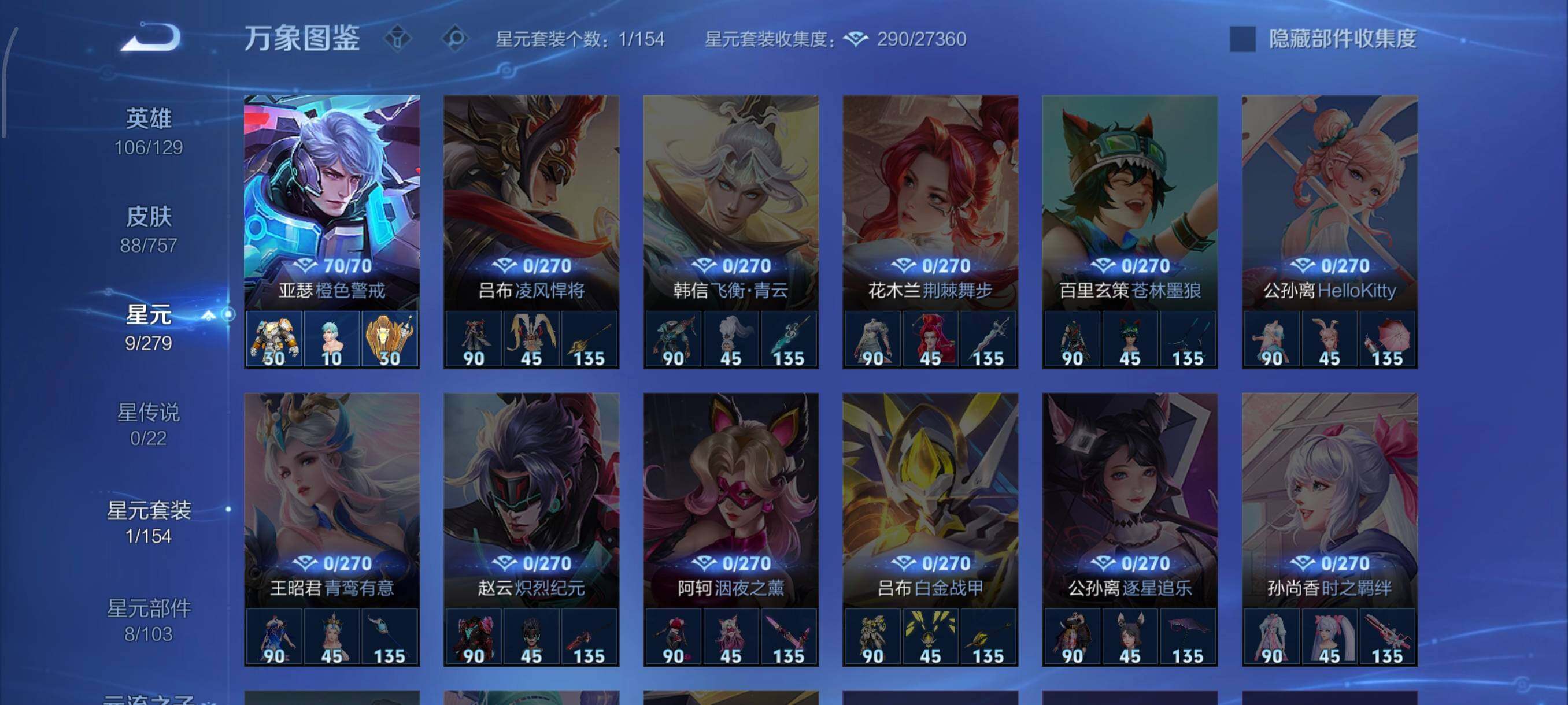 WZCMW438700王者荣耀账号详情图9