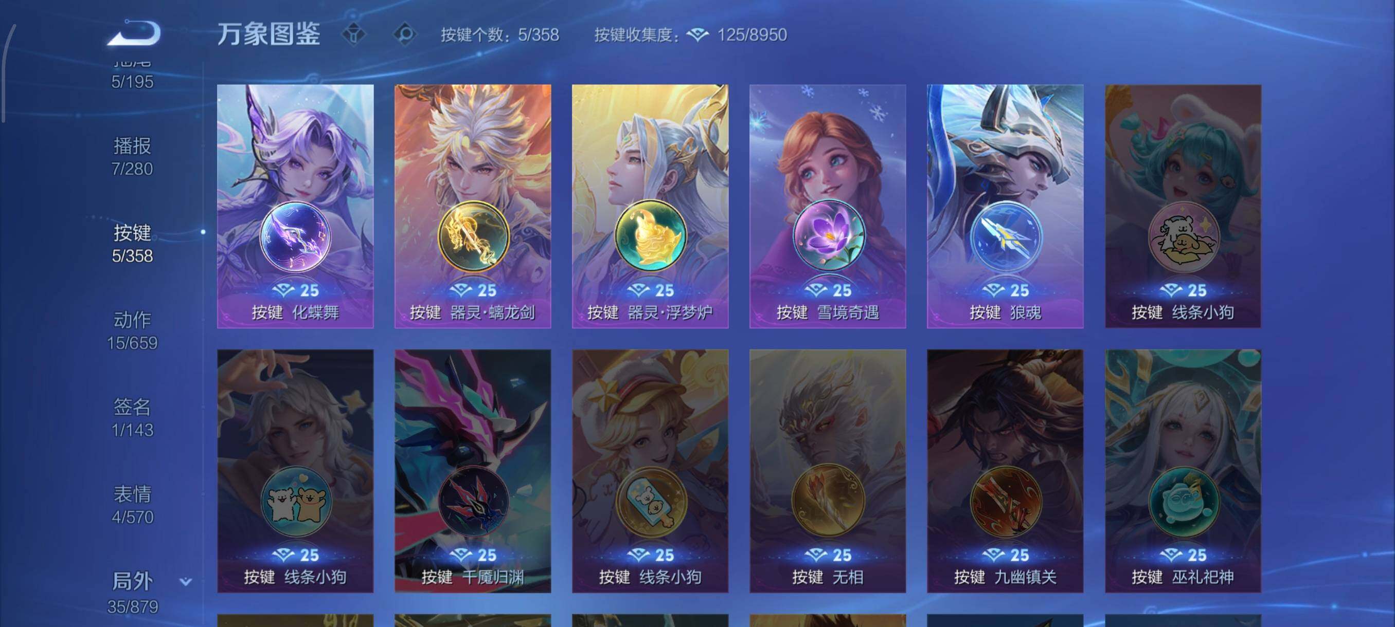 WZCMW438700王者荣耀账号详情图12