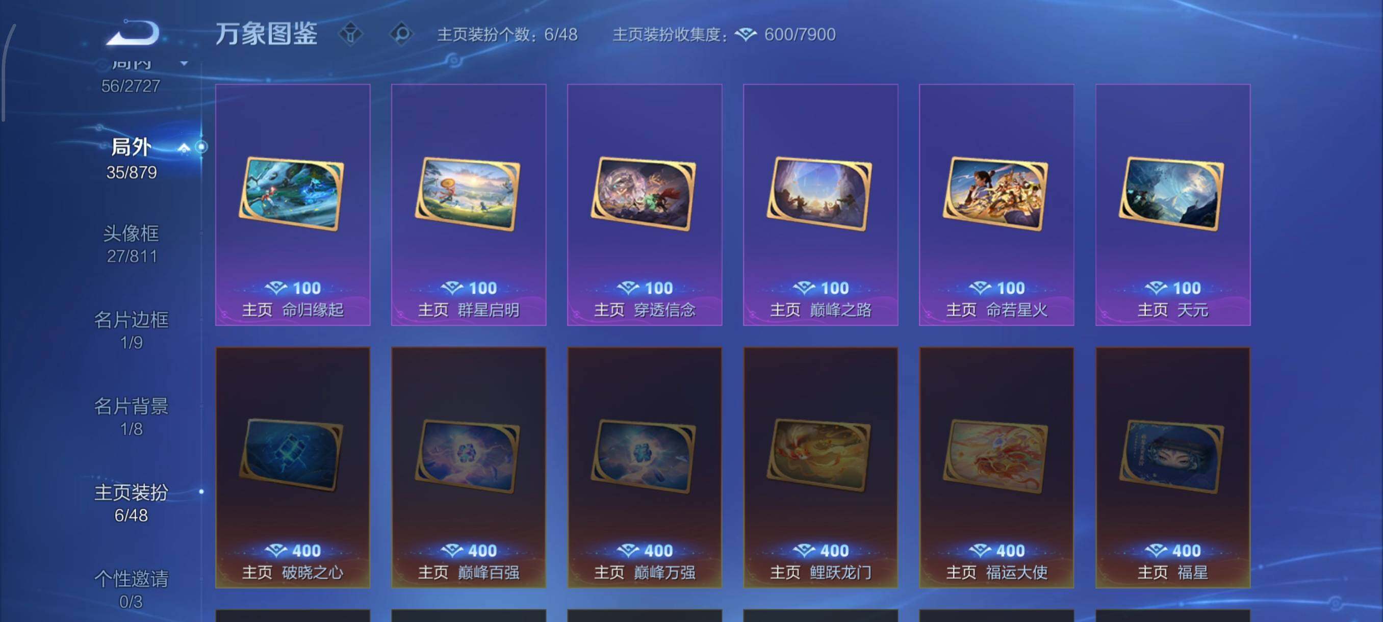 WZCMW438700王者荣耀账号详情图14