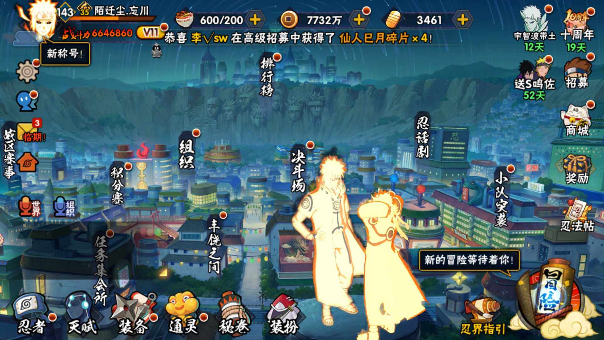 HYLFY42191火影忍者账号详情图3