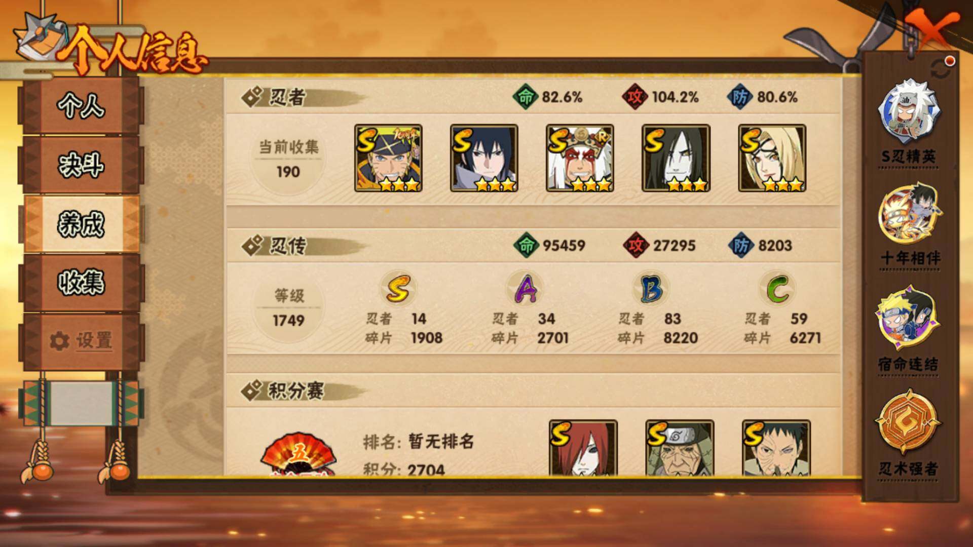 HYLFY42191火影忍者账号详情图4