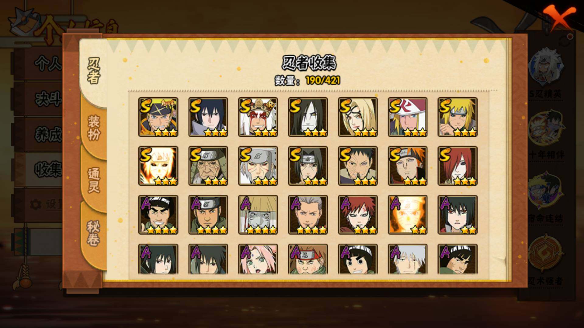 HYLFY42191火影忍者账号详情图5